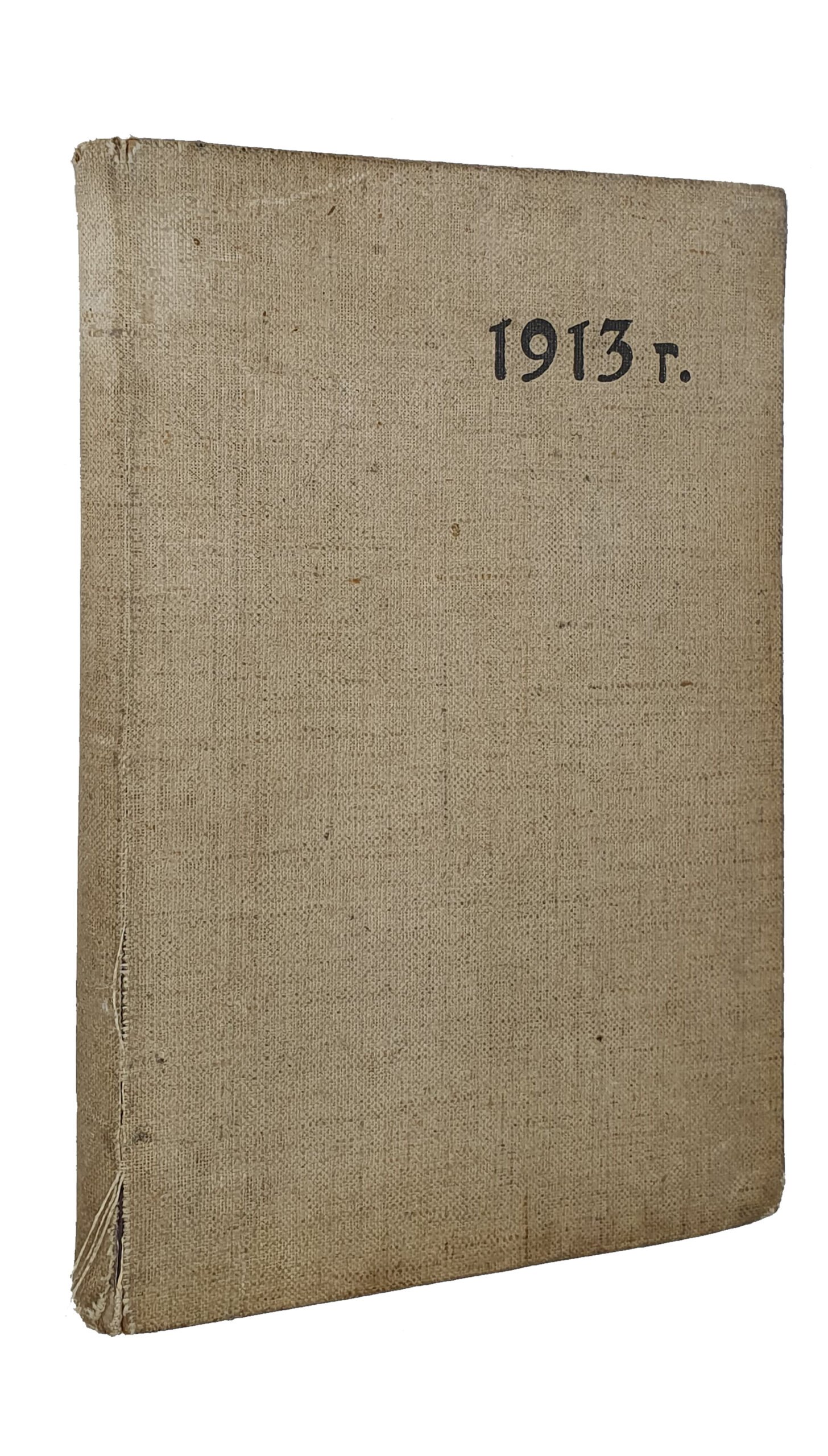 КАЛЕНДАРЬ Харьковского Губернского Земства на 1913 год.  Харьковская Губернская Земская Управа (Текущая Статистика).  ХАРЬКОВ.  Т-во «Печатня С.П. Яковлева».  1913.