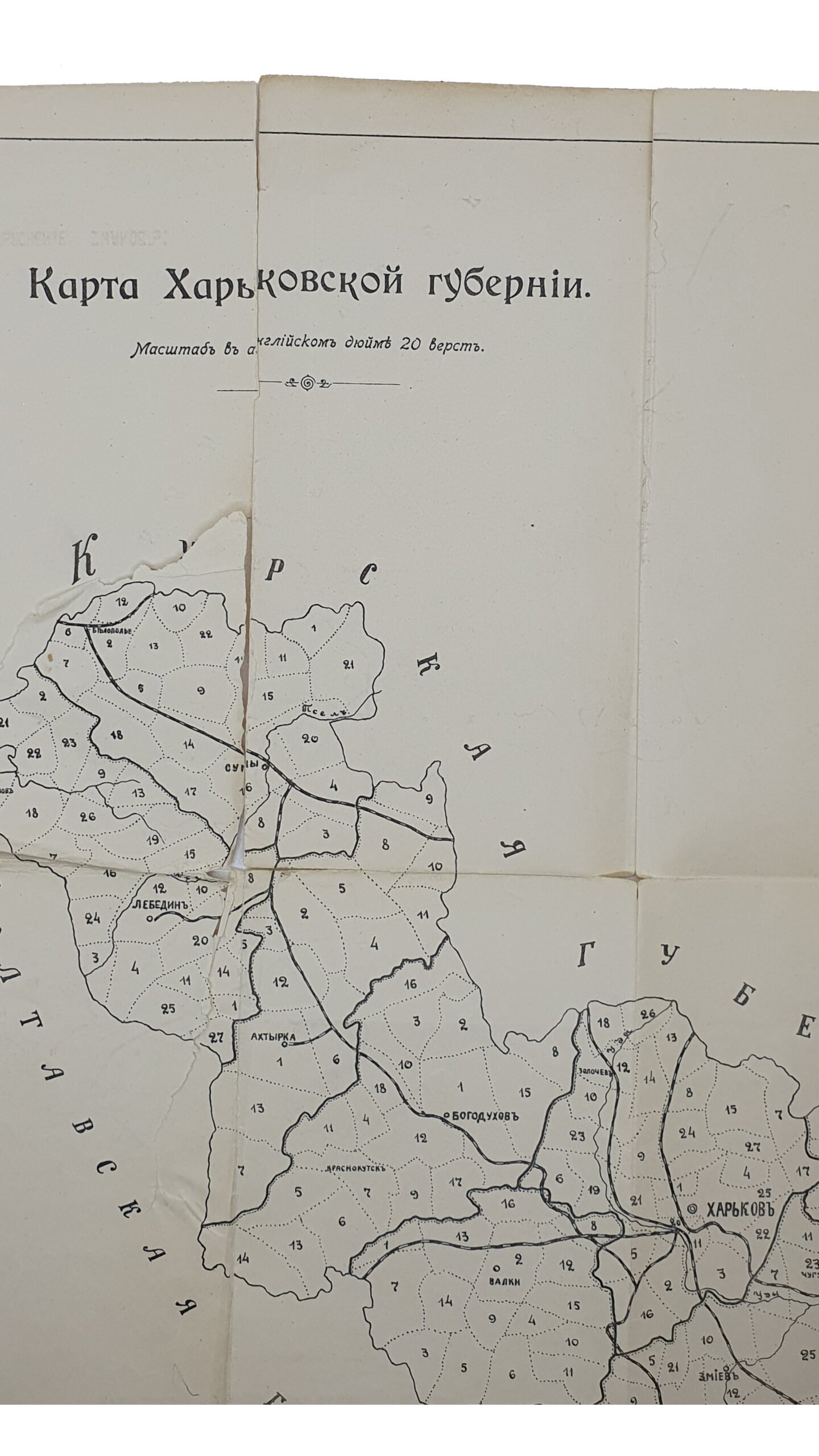 КАЛЕНДАРЬ Харьковского Губернского Земства на 1913 год. Харьковская Губернская Земская Управа (Текущая Статистика). ХАРЬКОВ. Т-во «Печатня С.П. Яковлева». 1913.