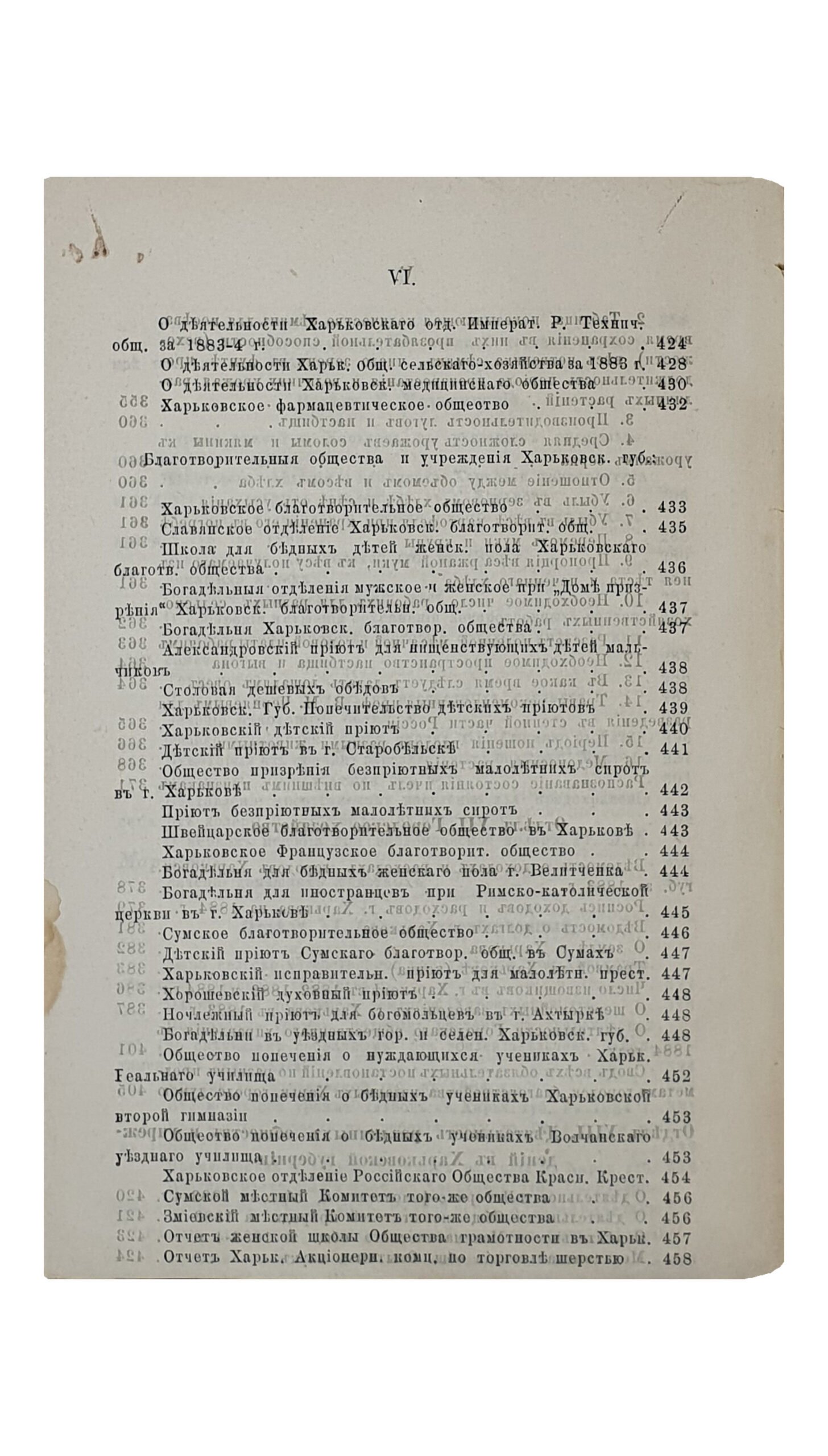 ХАРЬКОВСКИЙ КАЛЕНДАРЬ и памятная книжка на 1885 год.  Издание Харьковского губернского статистического комитета , под редакцией действительного члена-секретаря П.С. Ефименко.  (ГОД ТРИНАДЦАТЫЙ).   ХАРЬКОВ. Типография Губернского Правления.  1884.