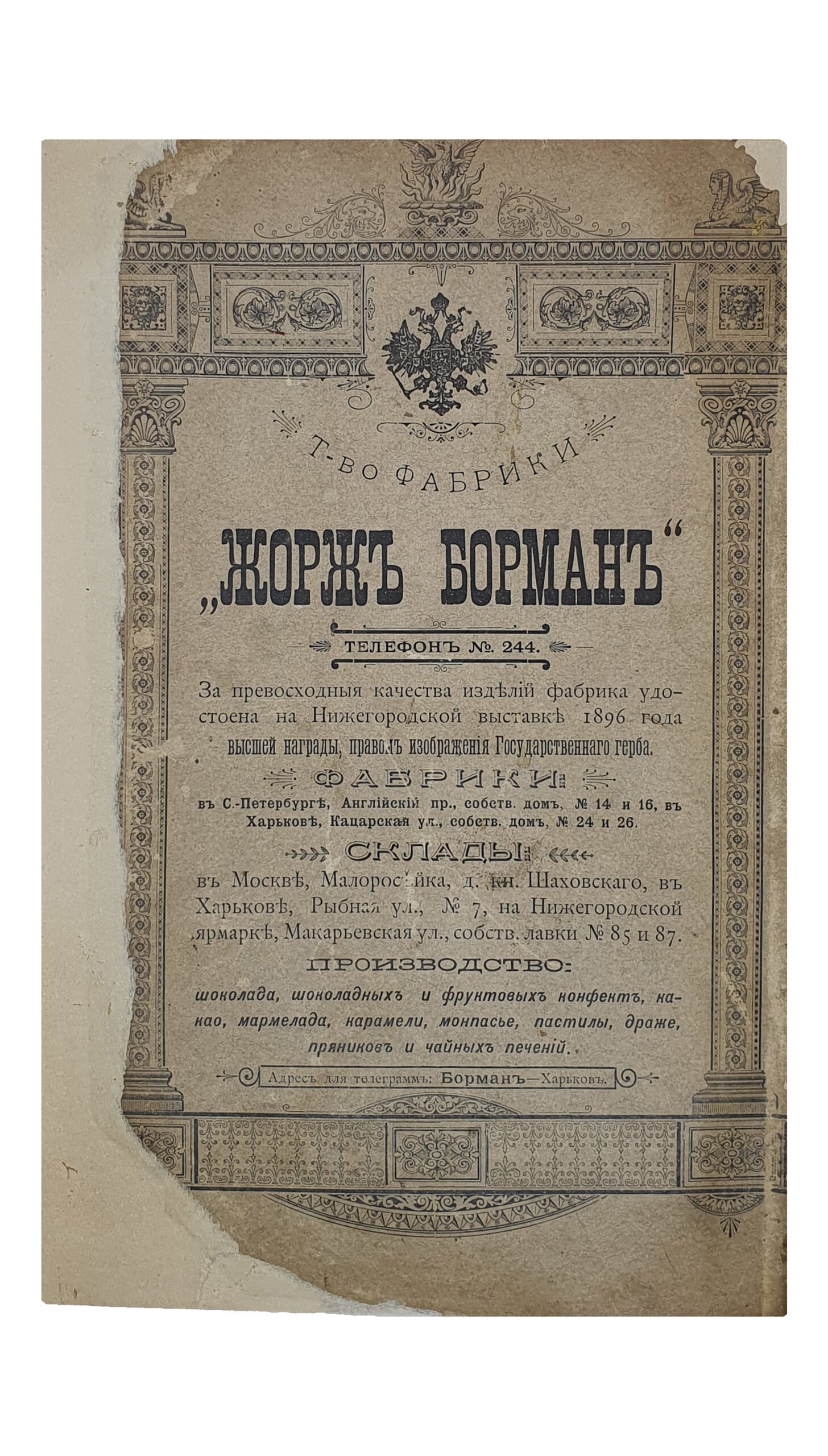 ХАРЬКОВСКИЙ КАЛЕНДАРЬ на 1899 год. Год двадцать седьмой. Издание Харрьковского Губернского Статистического Комитета под редакцией В.В. Иванова. ХАРЬКОВ. Типография Губернского Правления. 1899.