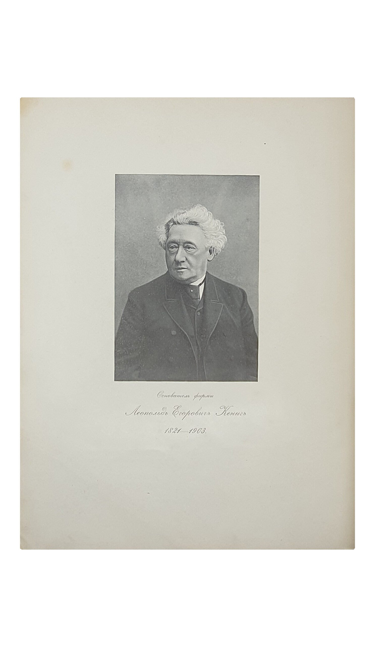 Кузнецов М.И.    ТЕХНИЧЕСКИЕ ПРЕДПРИЯТИЯ ГУТЯНСКОГО ИМЕНИЯ фирмы  Л.Е. КЁНИГ Н-ки.  Под редакцией инж.- техн. М.И. Кузнецова.  ХАРЬКОВ. Типография фирмы «Адольф Дарре».  1913.