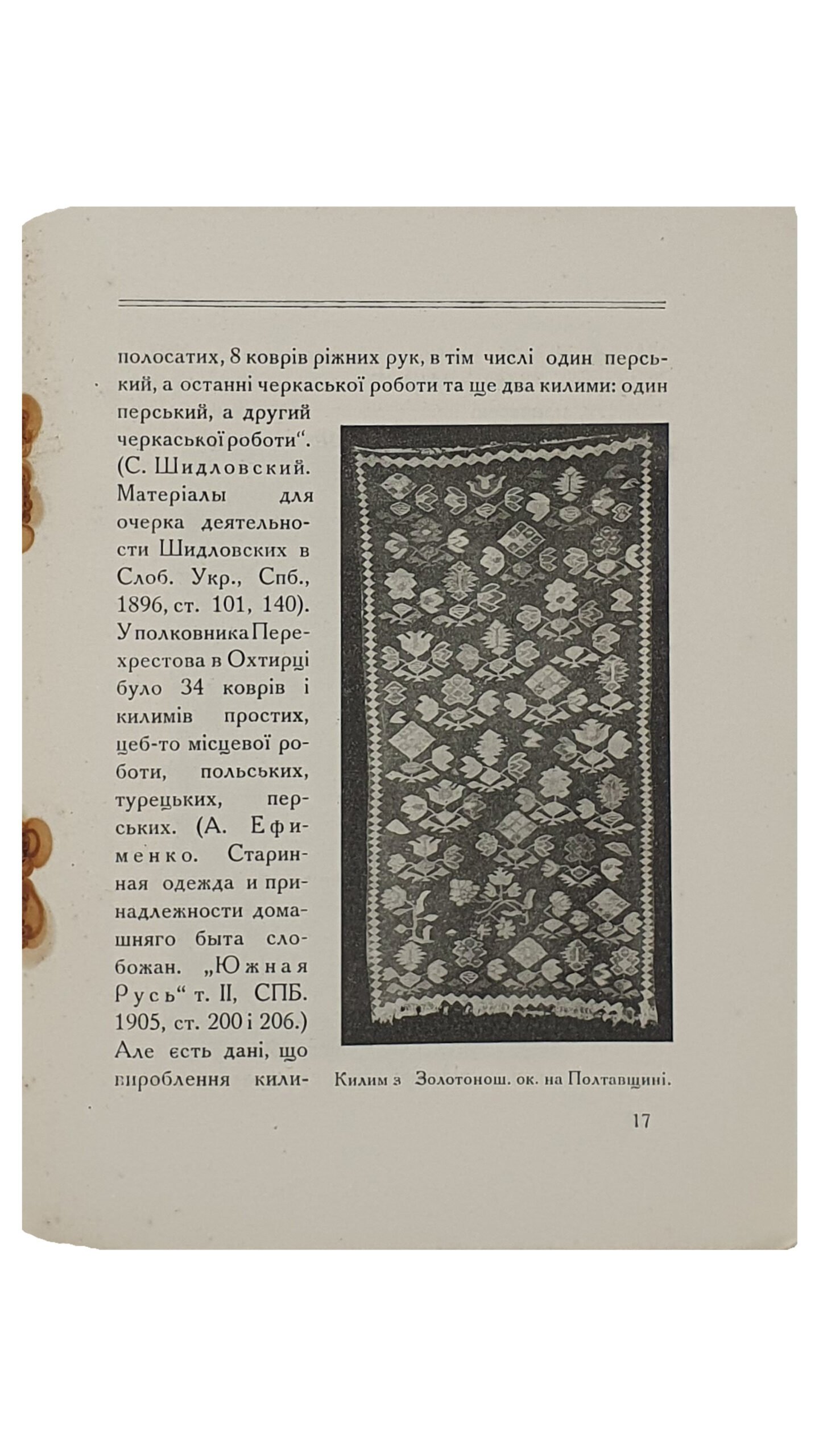 Таранушенко С. (Таранушенко С.) ВІДЧИТНА ВИСТАВКА за 1923 рік. (ОТЧЕТНАЯ ВЫСТАВКА за 1923 год). Музей українського мистецтва. Друкарня-Літографія Видавництва «ЧЕРВОНИЙ ШЛЯХ». ХАРКІВ. 1924.