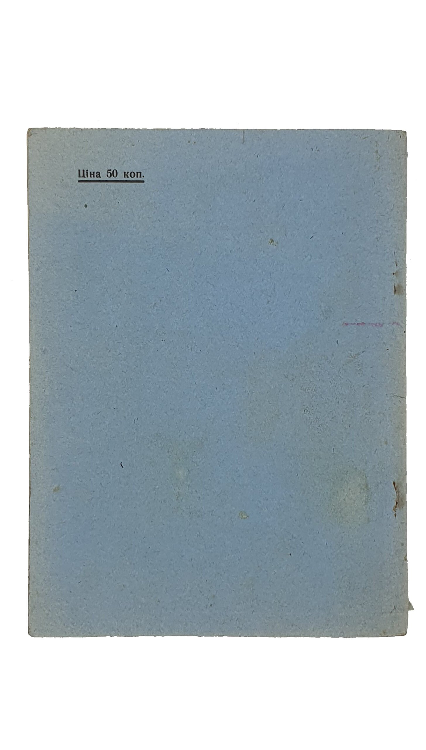 ПРОВІДНИК ПО ХАРКОВУ. (ПРОВОДНИК ПО ХАРЬКОВУ). З назвами вулиць та планом м. Харкова. (Книга потрібна для всіх). Харківське Наукове Товариство. Харків. 1927.