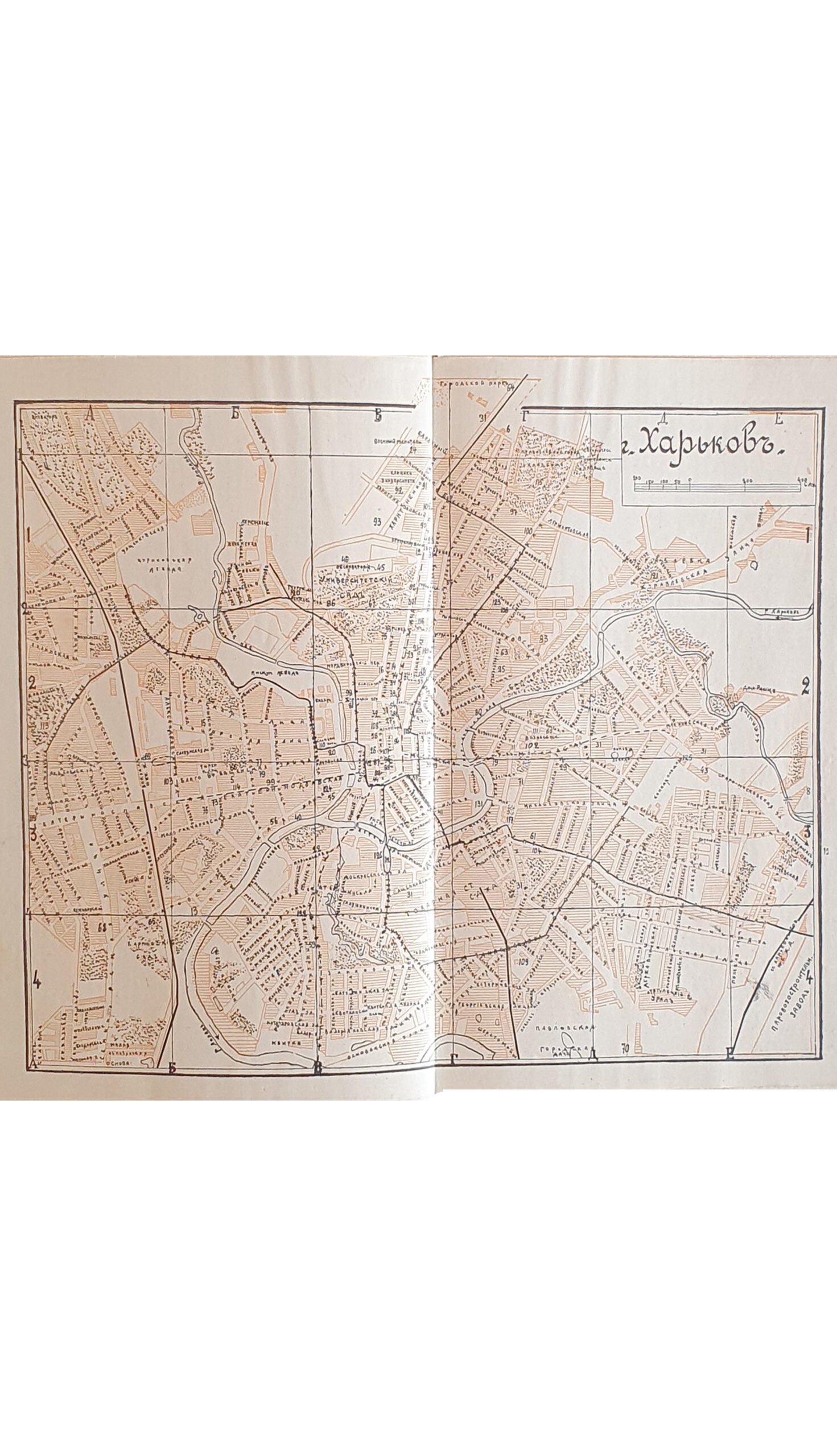 ХАРЬКОВ.  Путеводитель для туристов и экскурсантов.   Харьковское Общество Любителей Природы.   ХАРЬКОВ.  Типография И.М. Аничкина.  1915.