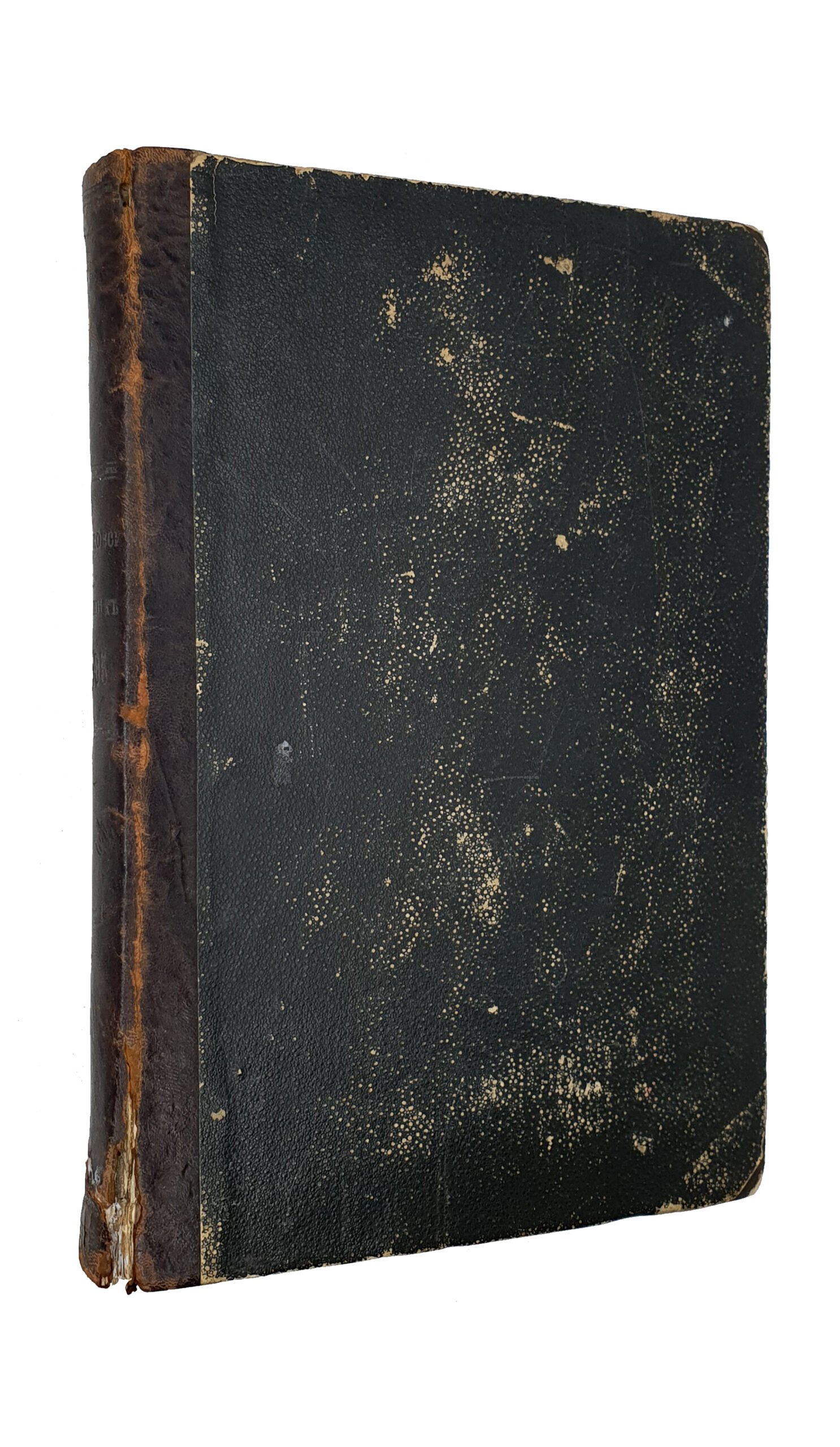 ХАРЬКОВСКИЙ СБОРНИК.  Литературно — научное приложение к «Харьковскому Календарю» на 1895 год.  Выпуск 9-й.  С приложением карты Слободских полков за 1764 год.  Издание Харьковского Губернского Статистического Комитета под редакцией члена-секретаря Комитета В.В. Иванова.  ХАРЬКОВ.  Типография Губернского Правления .  1895.