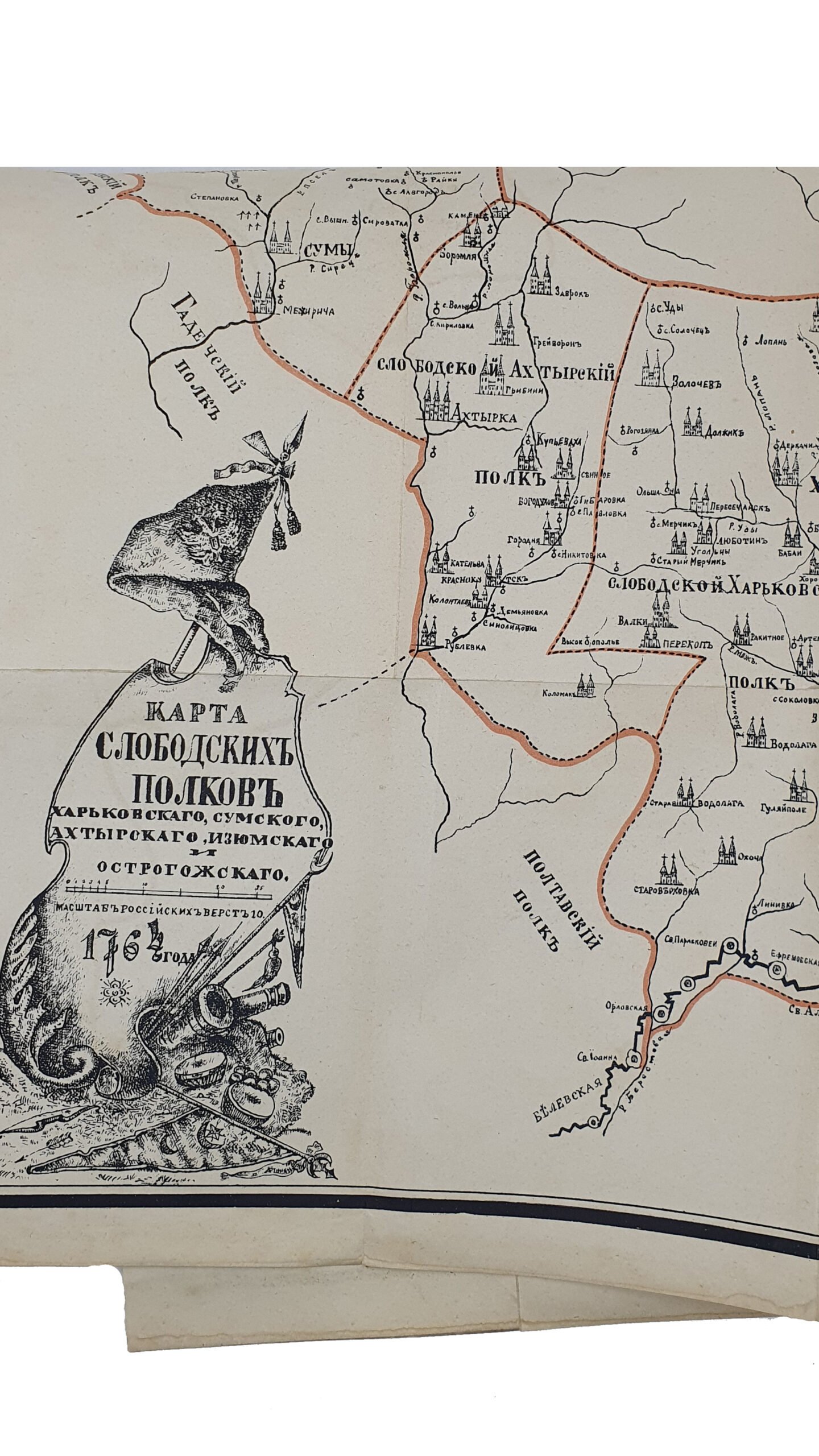 ХАРЬКОВСКИЙ СБОРНИК. Литературно — научное приложение к «Харьковскому Календарю» на 1895 год. Выпуск 9-й. С приложением карты Слободских полков за 1764 год. Издание Харьковского Губернского Статистического Комитета под редакцией члена-секретаря Комитета В.В. Иванова. ХАРЬКОВ. Типография Губернского Правления . 1895.