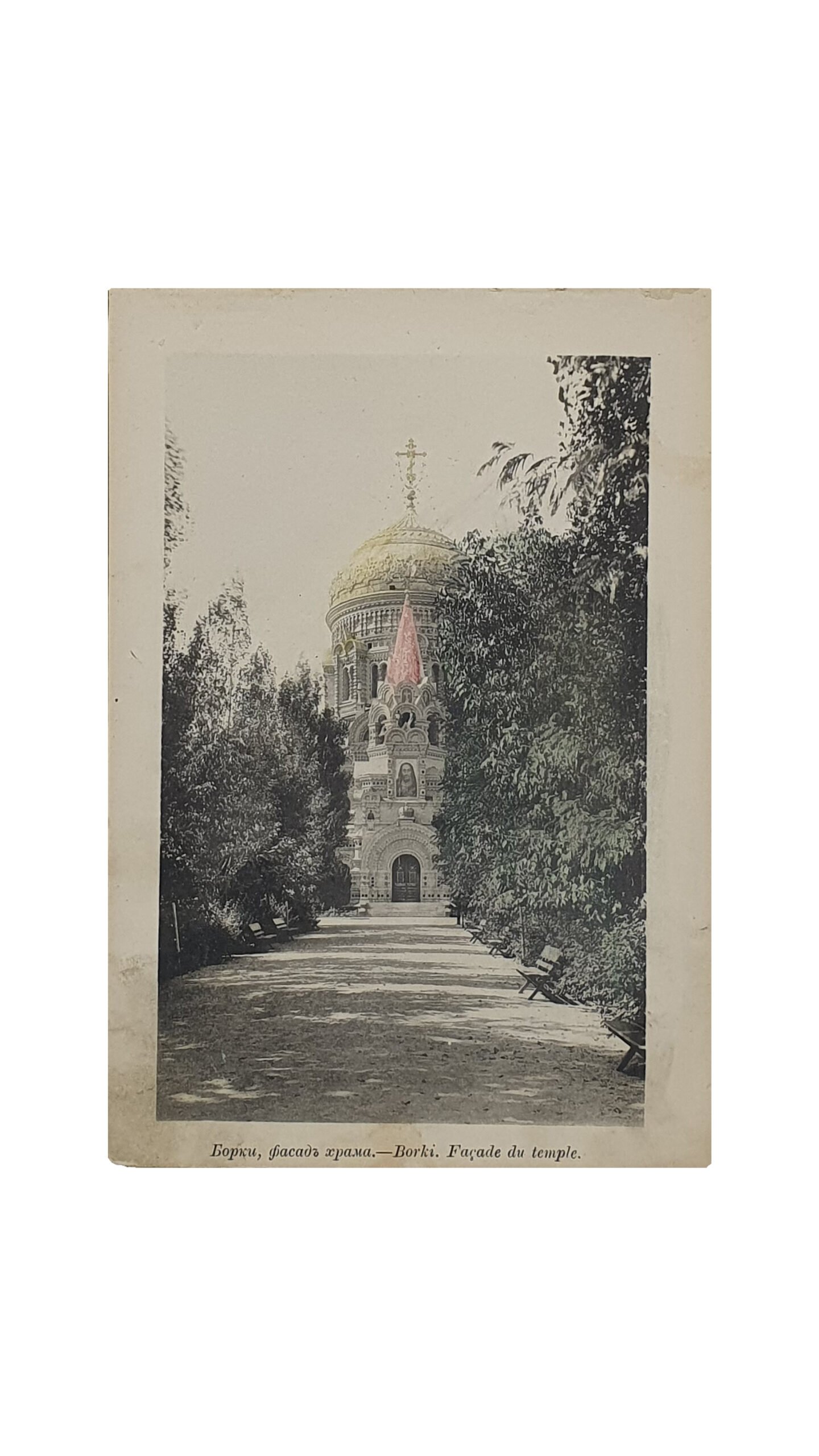 Фотоальбом с видами  «ХАРЬКОВ».   МОСКВА.  Фототипия Шерер , Набгольц и К.