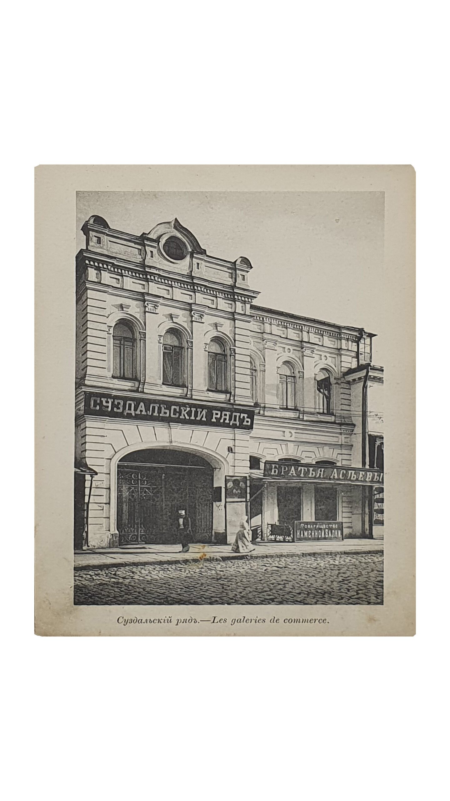 Фотоальбом с видами  «ХАРЬКОВ».   МОСКВА.  Фототипия Шерер , Набгольц и К.