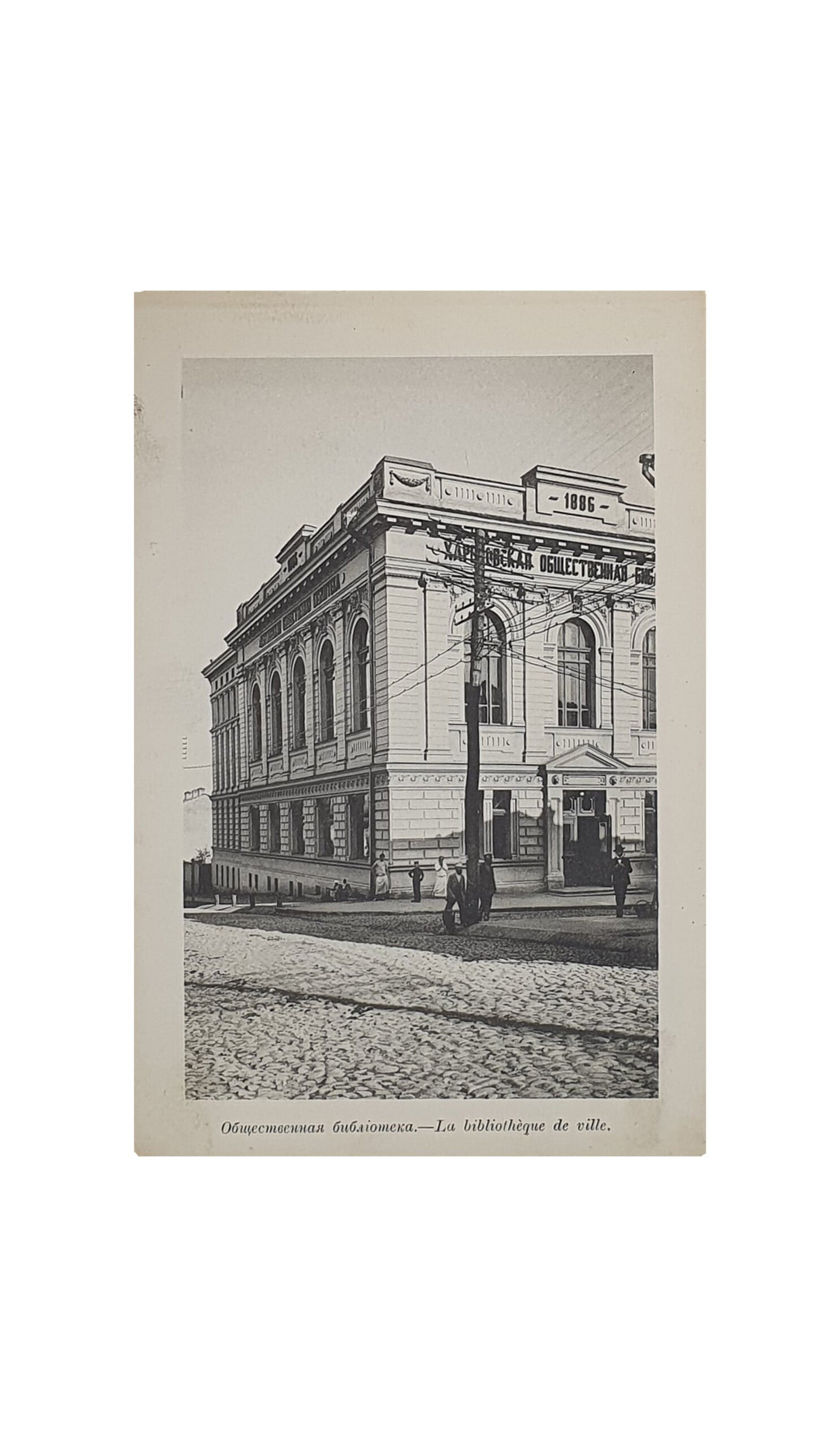 Фотоальбом с видами  «ХАРЬКОВ».   МОСКВА.  Фототипия Шерер , Набгольц и К.