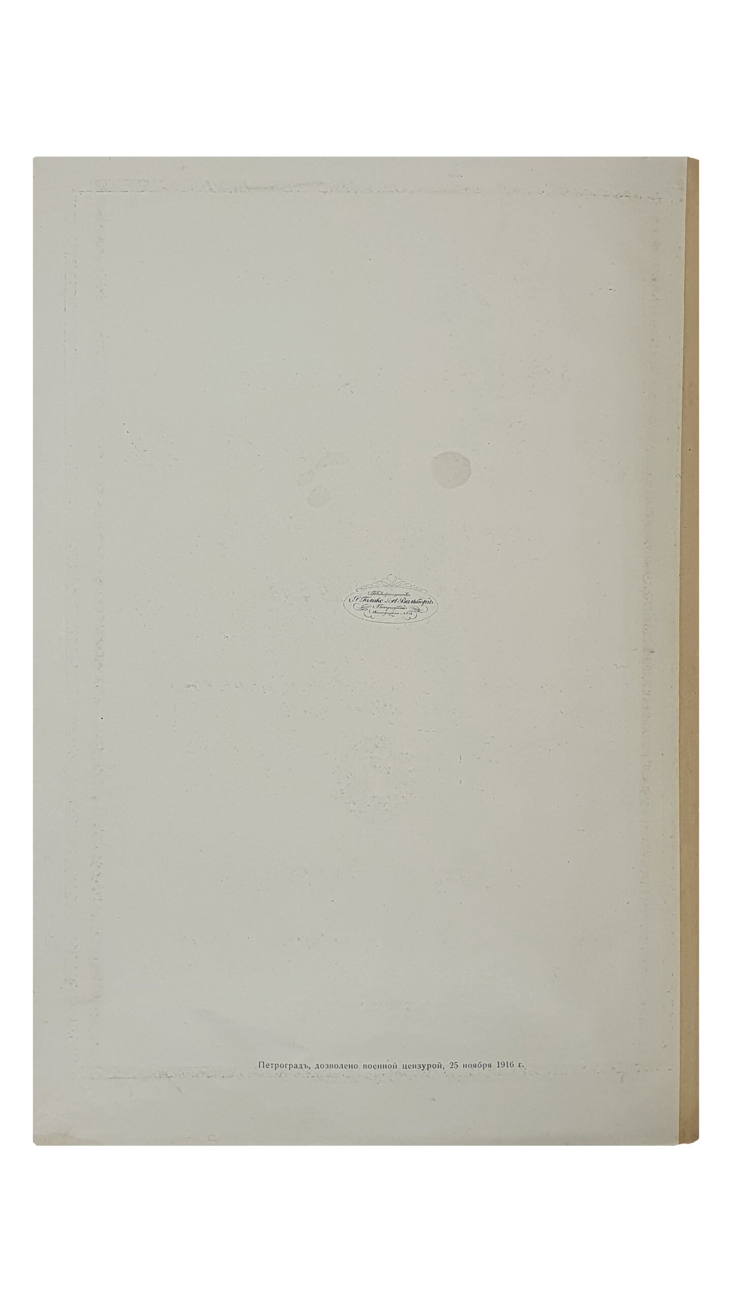 Лукомский Г.К.   СТАРИННЫЕ УСАДЬБЫ  Харьковской Губернии.  Издано в пользу сгоревшей церкви в с. Лютовка. ЧАСТЬ ПЕРВАЯ ( и единственная).  Уезды : Ахтырский , Богодуховский , Валковский , Волчанский , Сумской , Харьковский.  ПЕТРОГРАД.  Товарищество Р. Голике и А. Вильборт. Издатель Н.В. Клейнмихель.  1917.