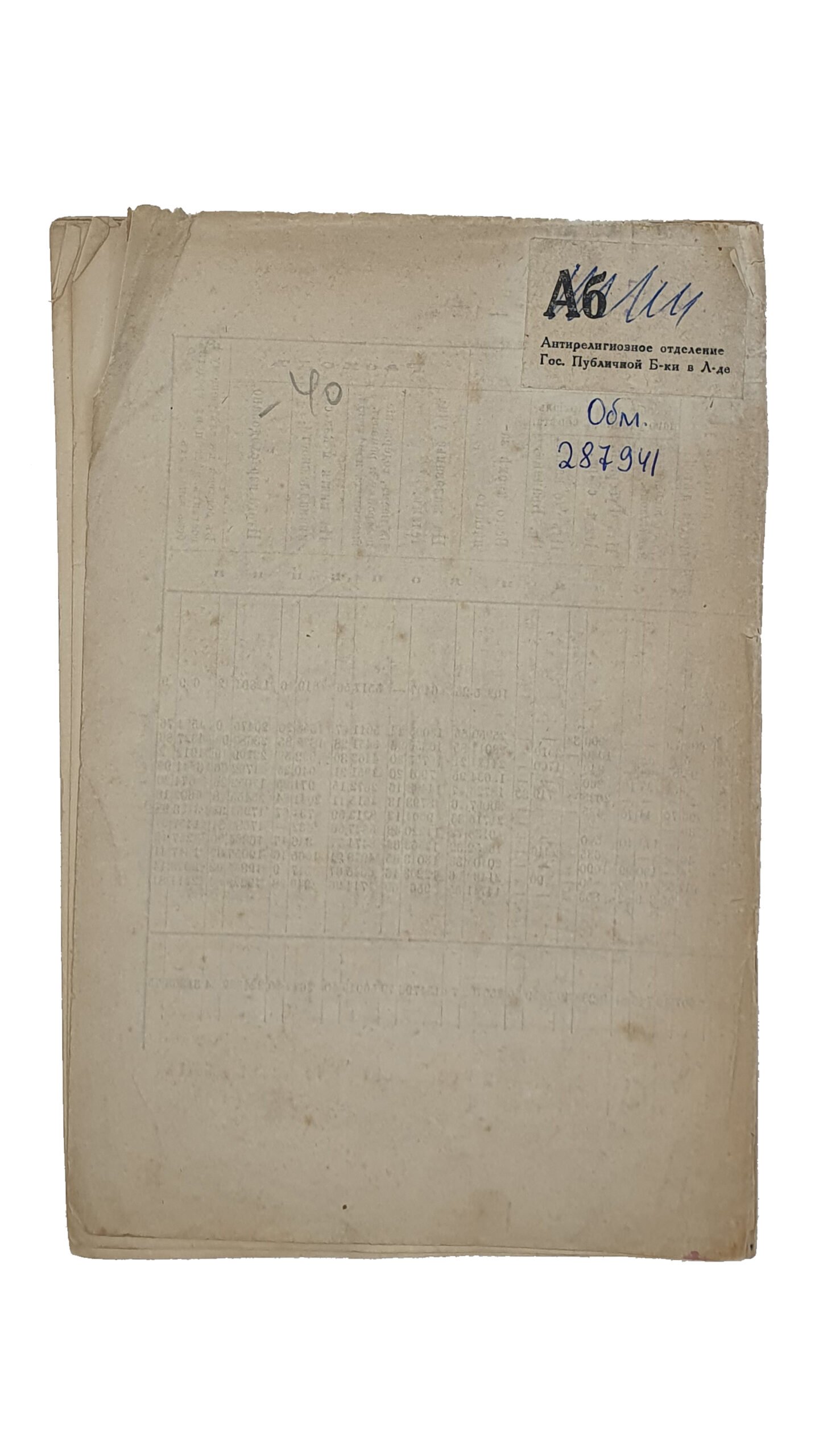 ОТЧЁТ осостоянии школ церковно-приходских и грамоты киевской епархии за 1895-1896 учебный год. КИЕВ. Типография Г.Т. Корчак-Новицкого. 1897.