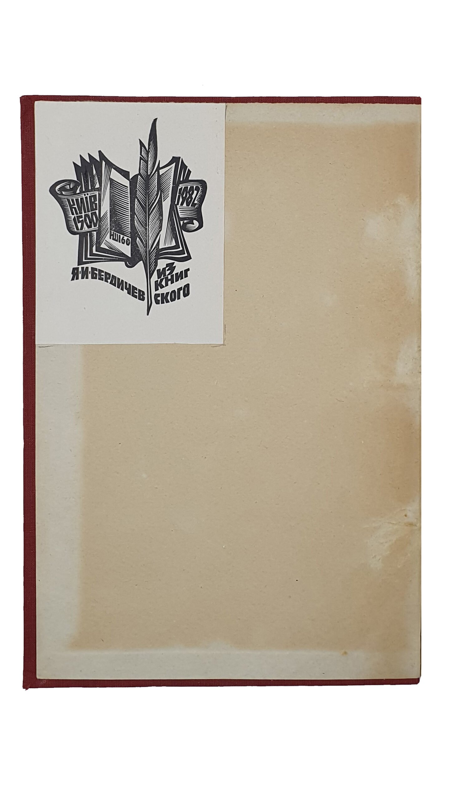 ОБЗОР деятельности Киевской Городской Думы за четырёхлетие 1906 — 1910 г.г.  Издание группы гласных думы.  КИЕВ.  Типография Р.К. Лубковского.  1910.