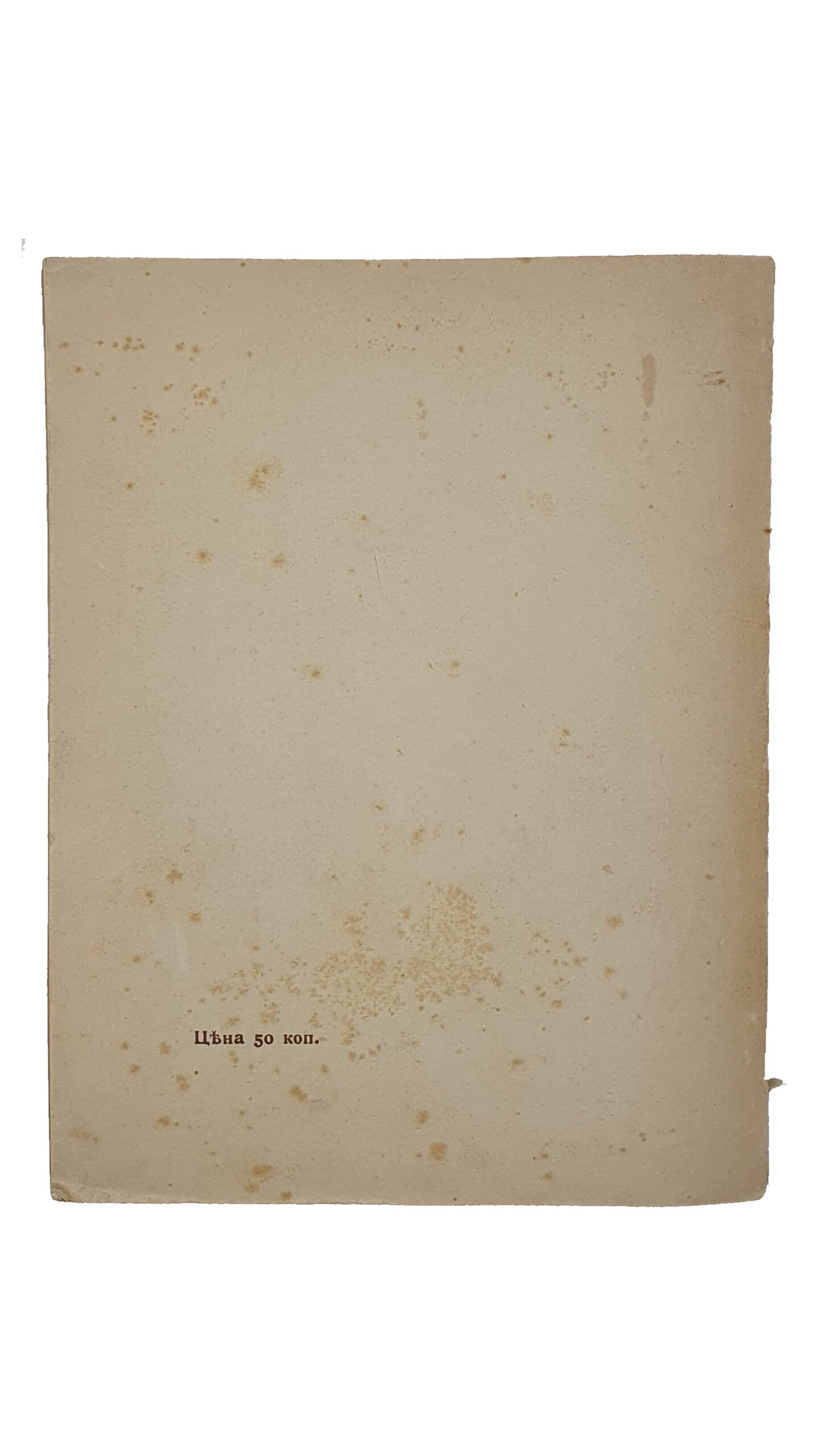 Петров Н.А.   Общество фотографов — любителей «ДАГЕРА» в Киеве [ 1901 — 1911 годы].  Международный  САЛОН  Художественной светописи 1911 года.   Фототипия и Типография С.В. Кульженко.   КИЕВ.  1911.