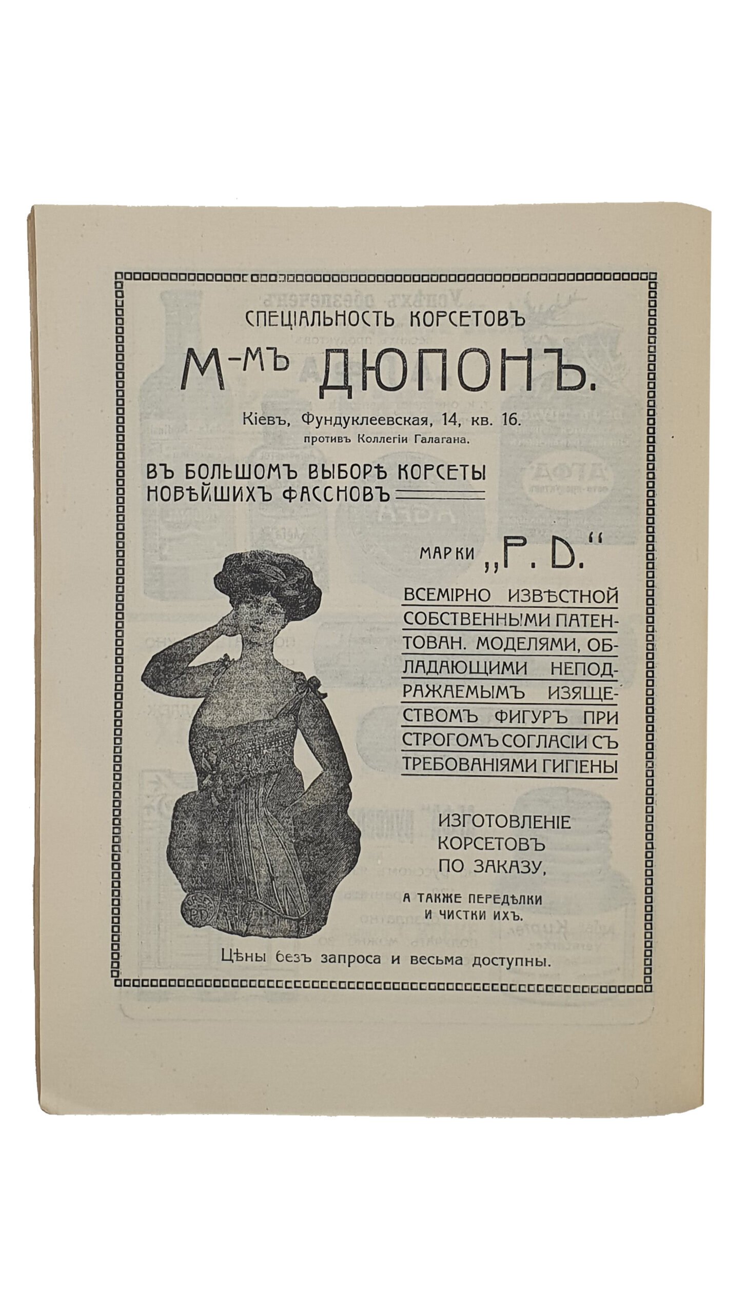 Петров Н.А.   Общество фотографов — любителей «ДАГЕРА» в Киеве [ 1901 — 1911 годы].  Международный  САЛОН  Художественной светописи 1911 года.   Фототипия и Типография С.В. Кульженко.   КИЕВ.  1911.