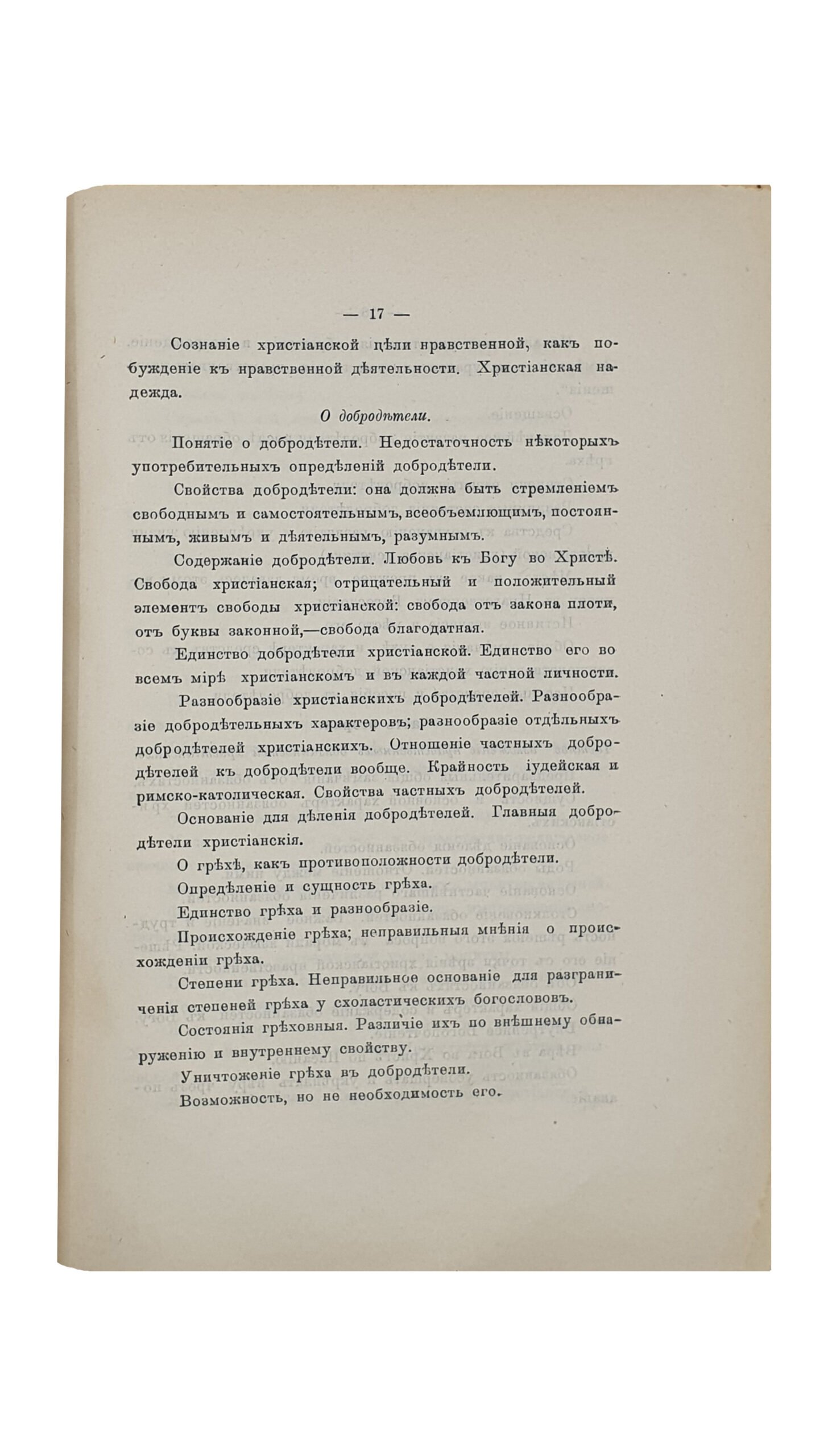 Пр.Титов Ф.И. Архиепископ Димитрий Ковальницкий. (Некролог). КИЕВ. Типография Акционерного О-ва «Петр Барский в Киеве». 1914. (Оттиск из журнала «Труды Императорской Киевской духовной Академии»).