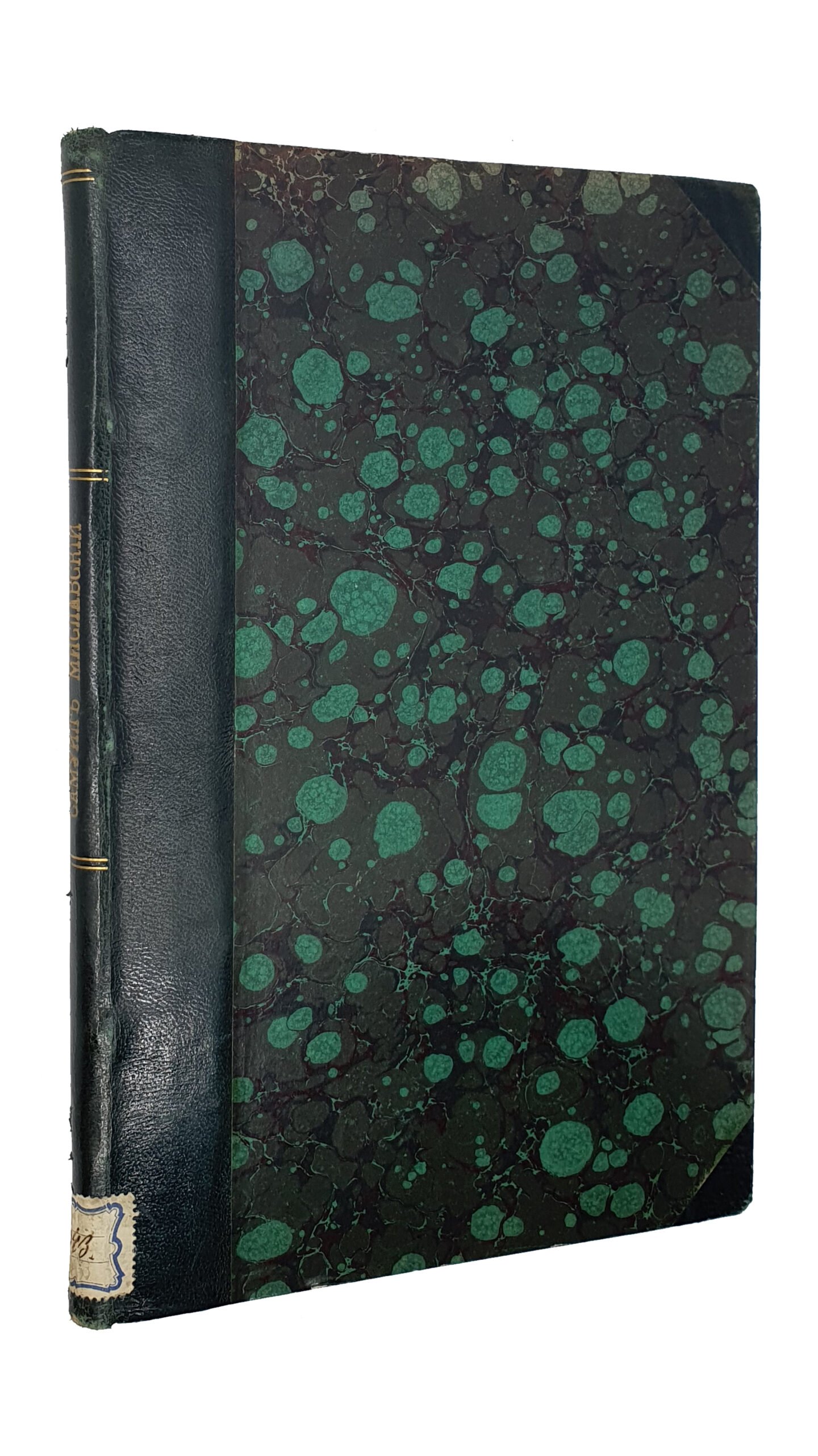 Рождественский Ф.   САМУИЛ  МИСЛАВСКИЙ , Митрополит Киевский.   (С 70 письмами , напечатанными с рукописей Киево-Софиевского Собора и Киевской Консистории). Феод.Рождественского.  Издание редакции Трудов Киевской духовной Академии.  КИЕВ.  Типография В. Давиденко.  1877.  (Из журнала «Труды Киевской духовной Академии» за 1876 и 1877 годы).