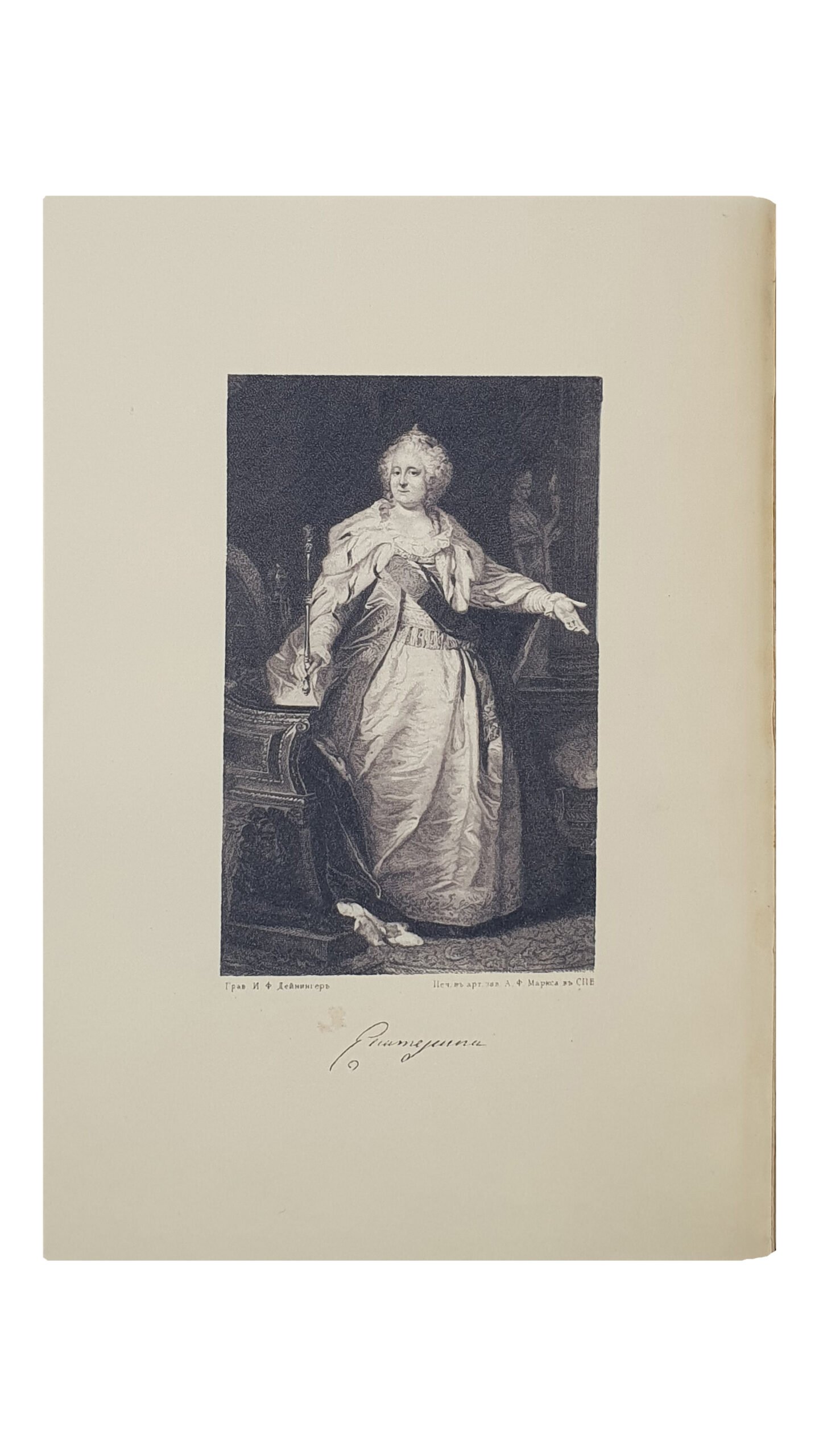 Петров Н.И.   КИЕВСКАЯ АКАДЕМИЯ в царствование императрицы Екатерины II (1762 — 1796 г.г.).  КИЕВ.  Типография  И.И. Горбунова.  1906.  Оттиск из журнала «Труды Киевской Духовной Академии»