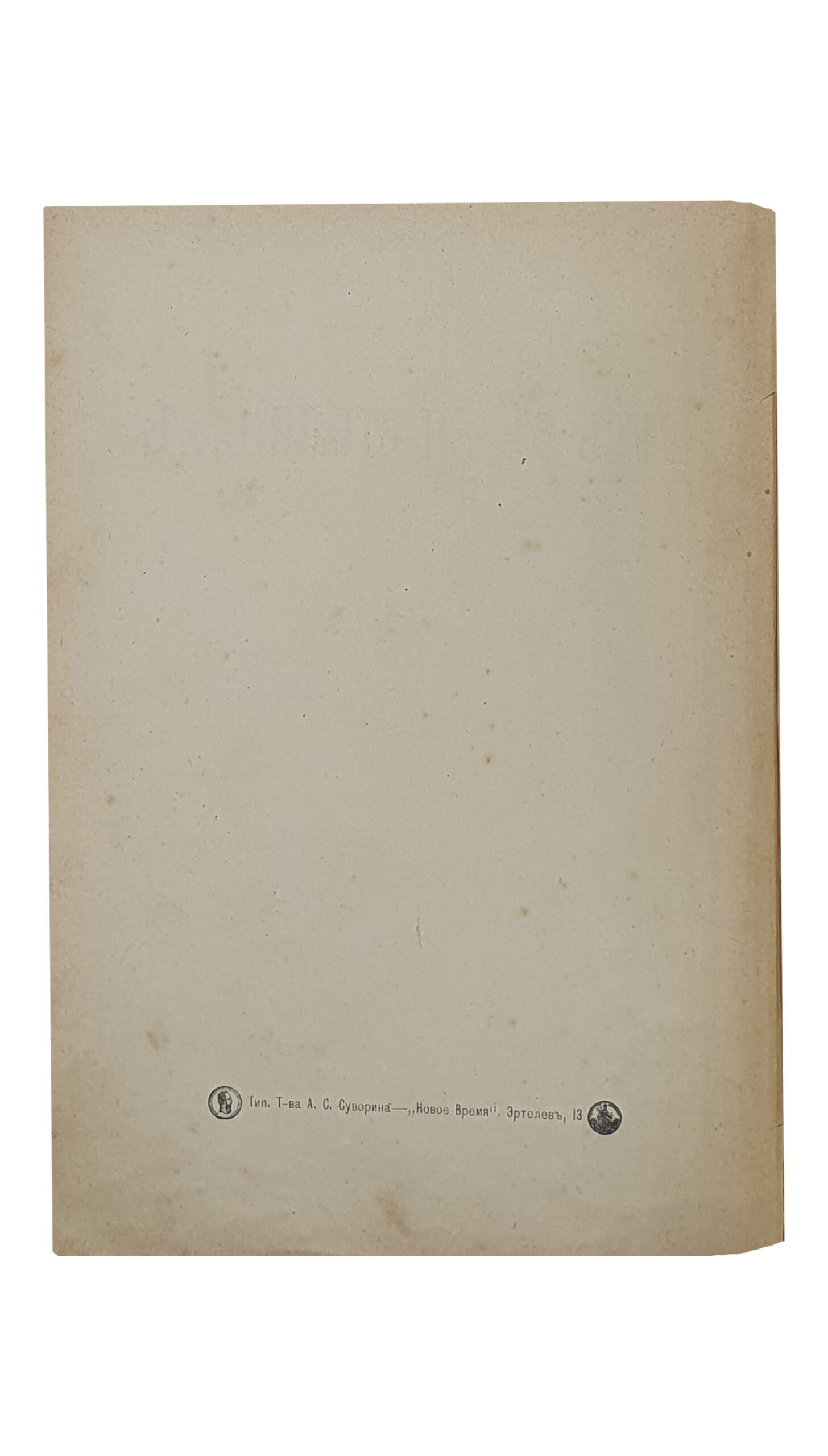 Нелидова Е.   РУСЬ В ЕЁ СТОЛИЦАХ.   Исторические очерки.  III.   КИЕВ. (c 24 рисунками ).  ПЕТРОГРАД.  Типография  Товарищества А.С. Суворина — «Новое Время».  1915.