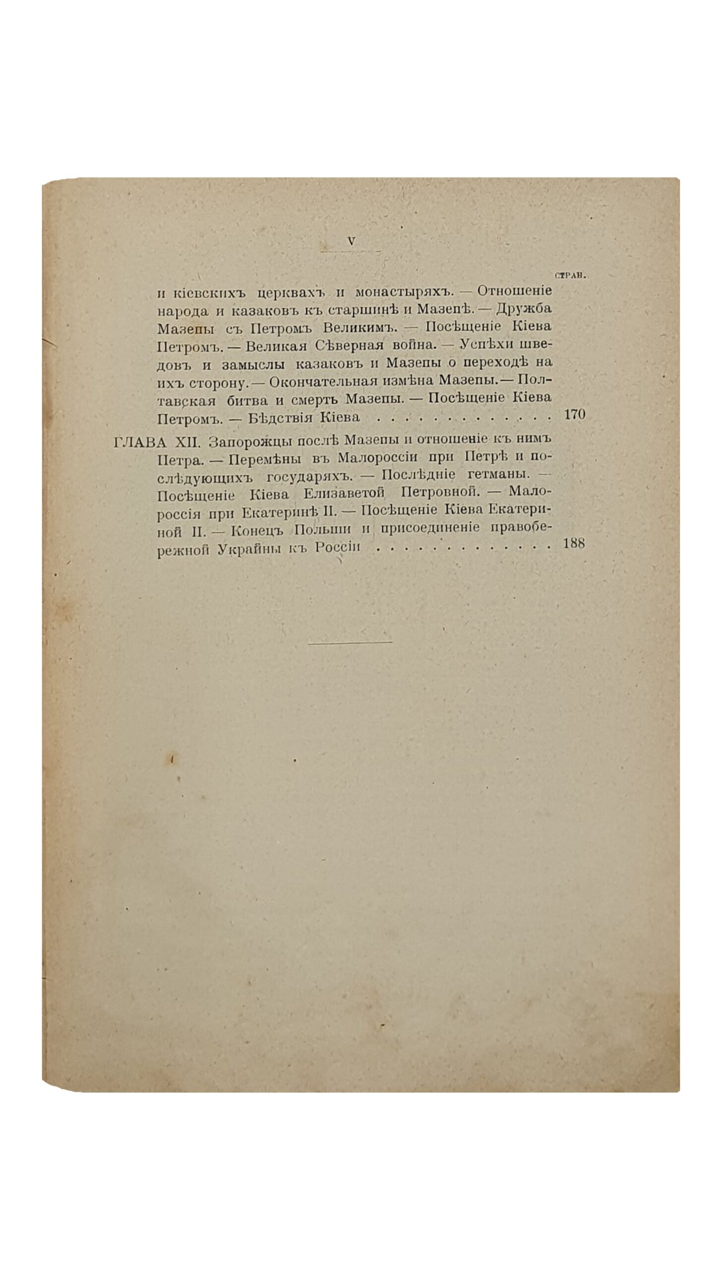 Нелидова Е.   РУСЬ В ЕЁ СТОЛИЦАХ.   Исторические очерки.  III.   КИЕВ. (c 24 рисунками ).  ПЕТРОГРАД.  Типография  Товарищества А.С. Суворина — «Новое Время».  1915.