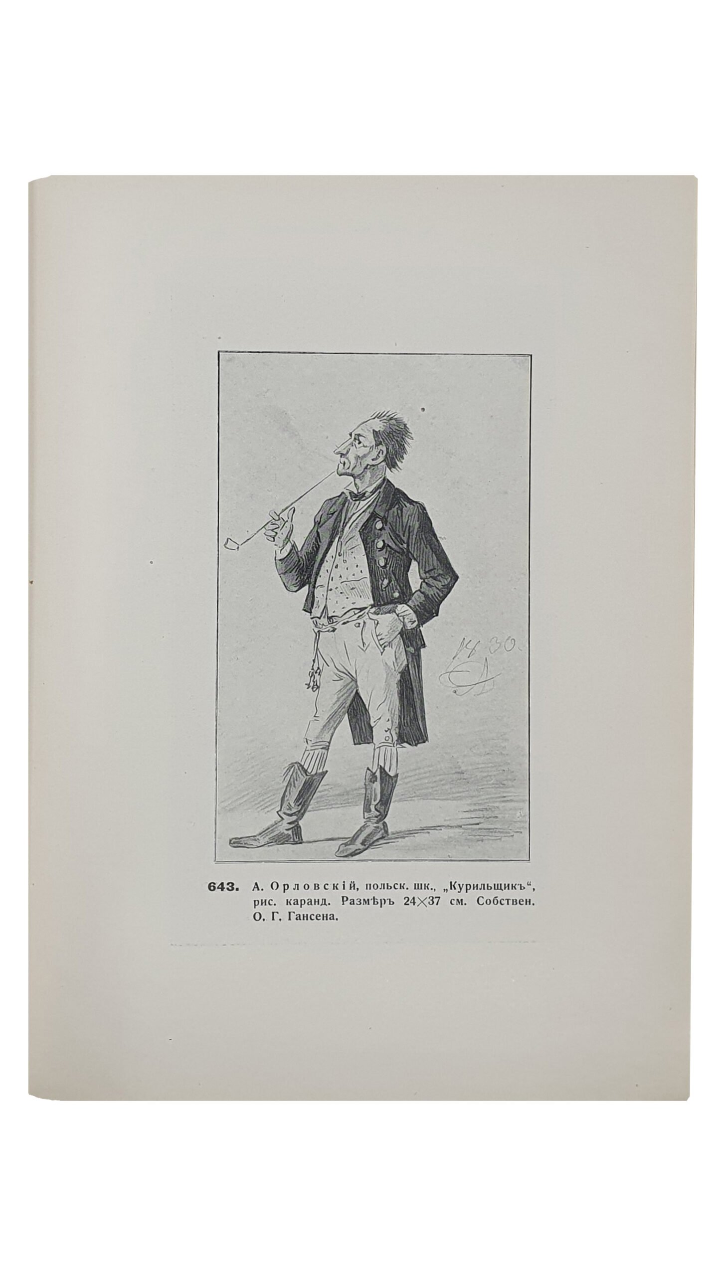 ИЛЛЮСТРИРОВАННЫЙ КАТАЛОГ ВЫСТАВКИ КАРТИН и ПРОИЗВЕДЕНИЙ СТАРИННОГО ИСКУССТВА. Устроенной Киевским отделом общества вспомоществования бедным семьям поляков, разоренных войной. С предисловием Н.Г. Бурачека. КИЕВ. Издание Комитета Выставки. 1916. Фотографические снимки С. Аршеневского , Цинкотипия «График». Печатано в Польской Типографии.