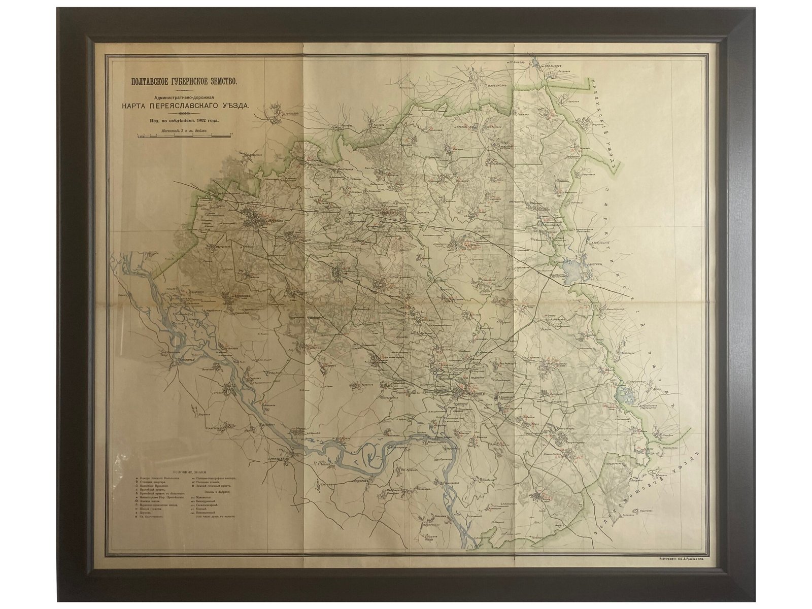 Полтавское Губернское Земство.  Административно-дорожная  КАРТА  ПЕРЕЯСЛОВСКОГО УЕЗДА.  Издание по сведениям 1902 года.  Картографич. зал  Д. Руднева.  СПБ.