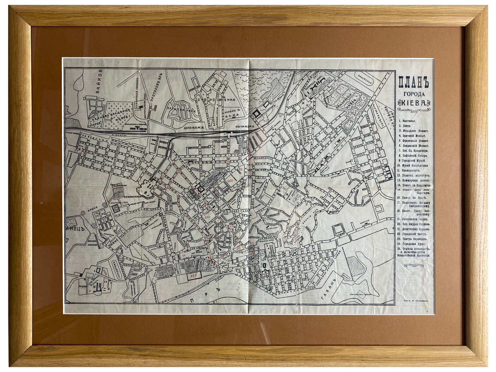 ПЛАН города КИЕВА.  Типография  А.О. Штерензона.