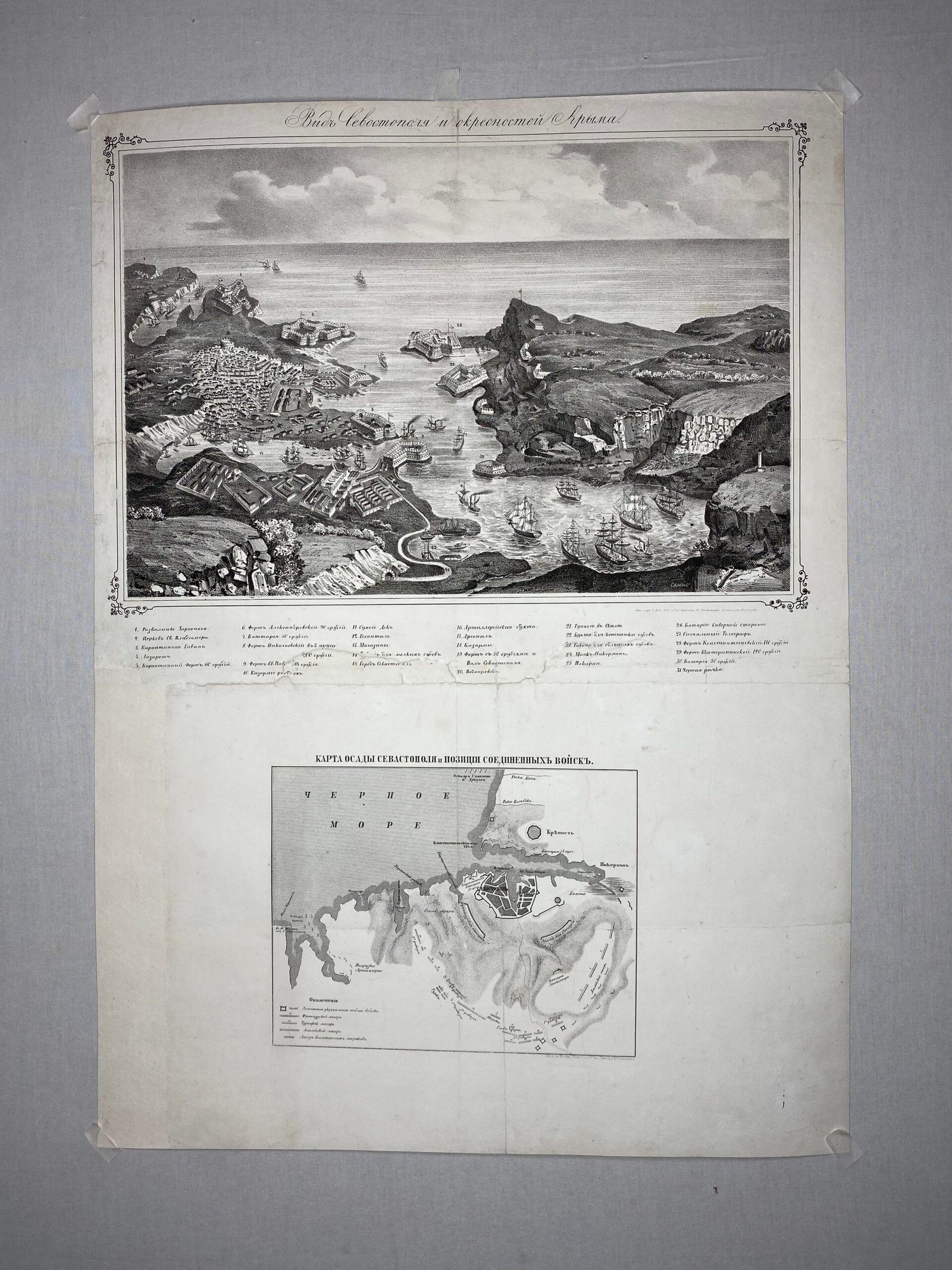 Виды Севастополя и окрестностях Крыма