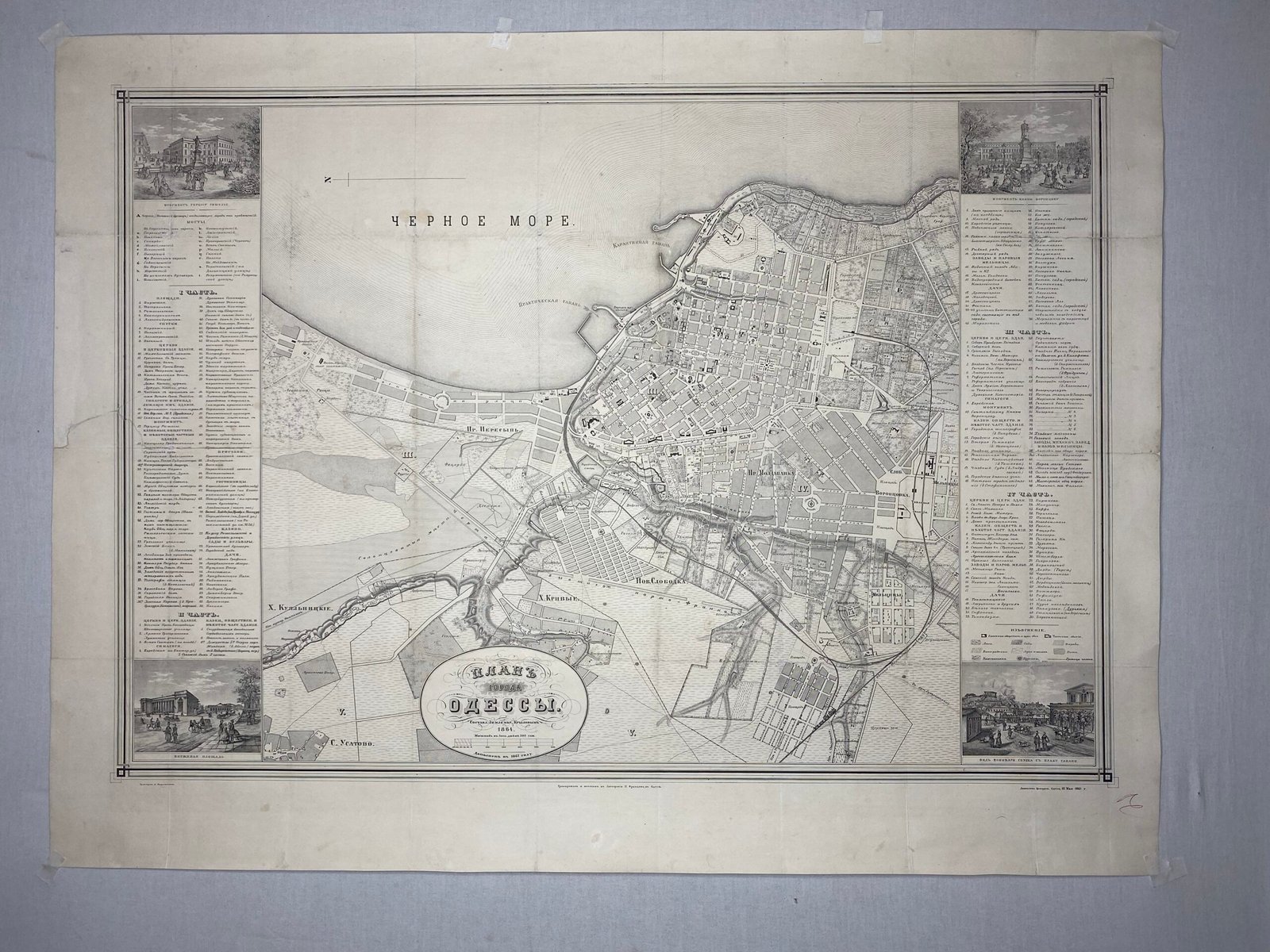 План города Одессы сост.землемером Крыловым (1864) с дополнениями 1867 г