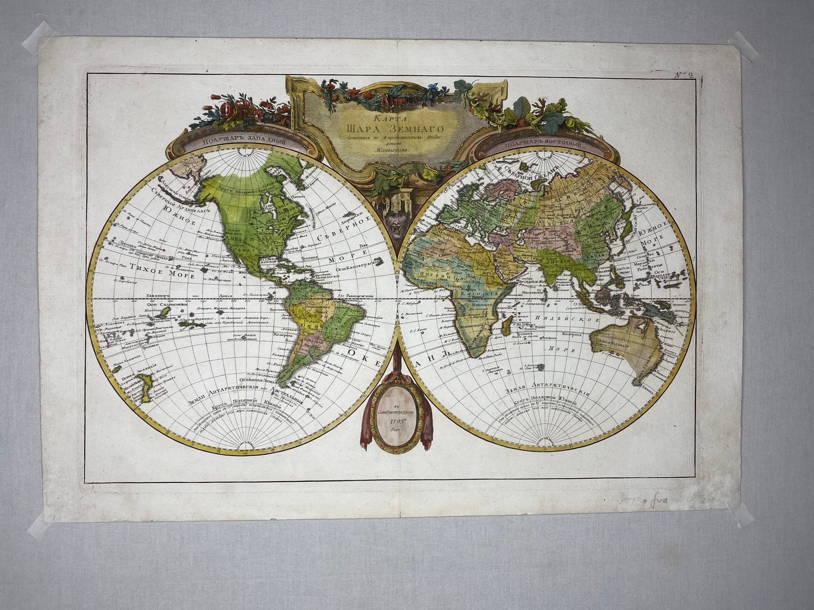 Карта Шара Земного ,сочиненная по Астрономическим Наблюдениям Жанвьером.