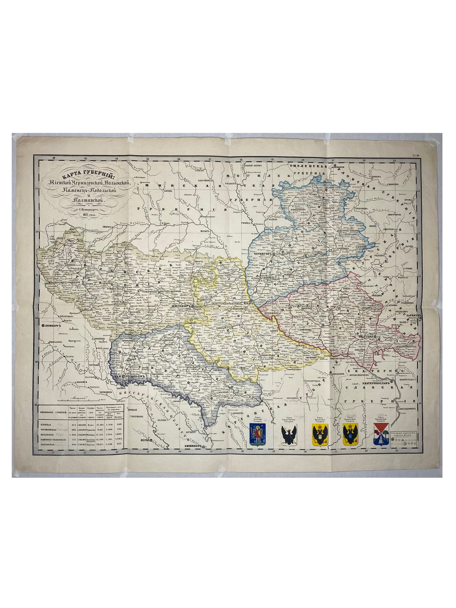 Карта пяти губерний .Зуев 1857 .