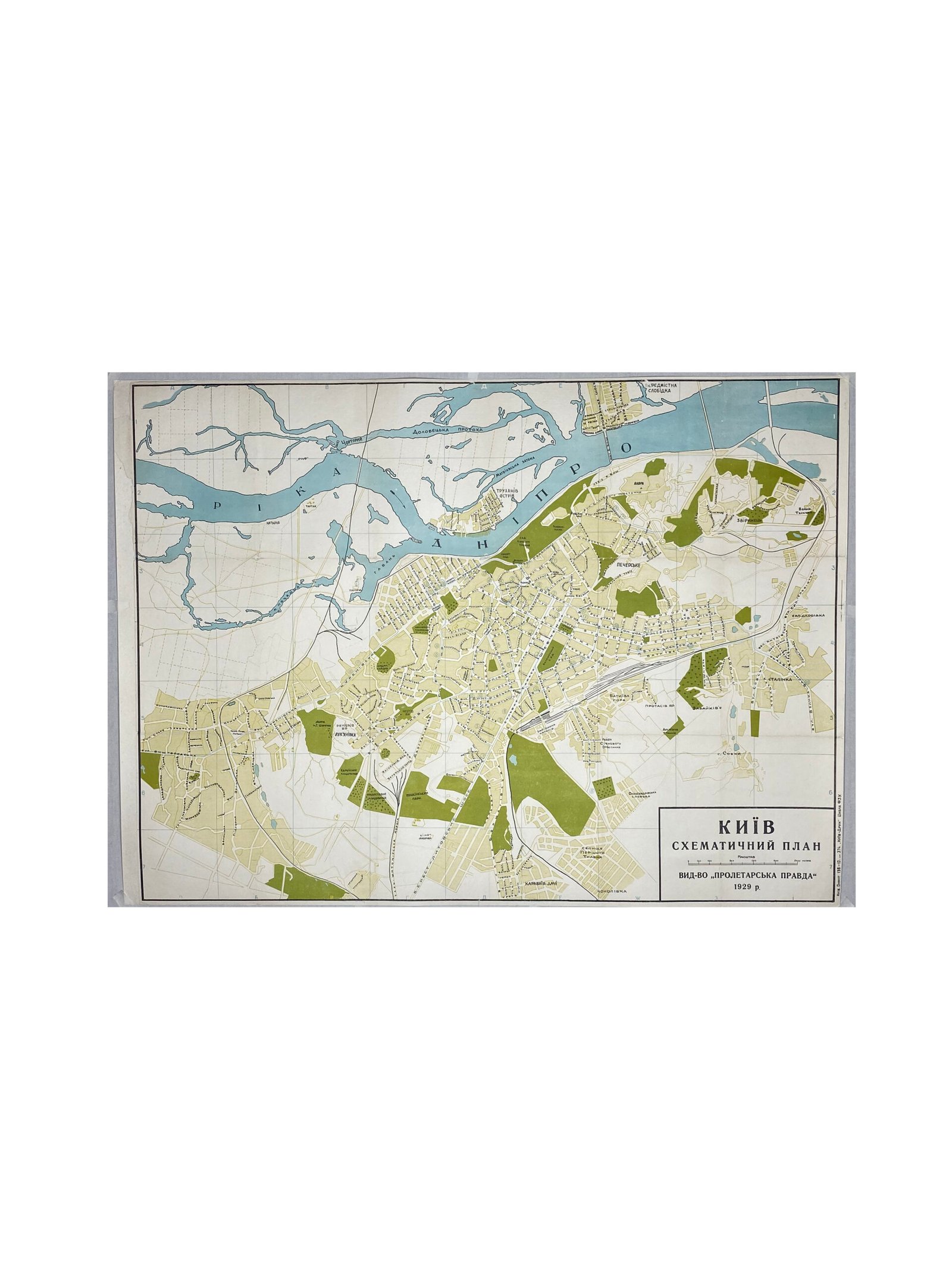 Киев.схематический план 1929 .