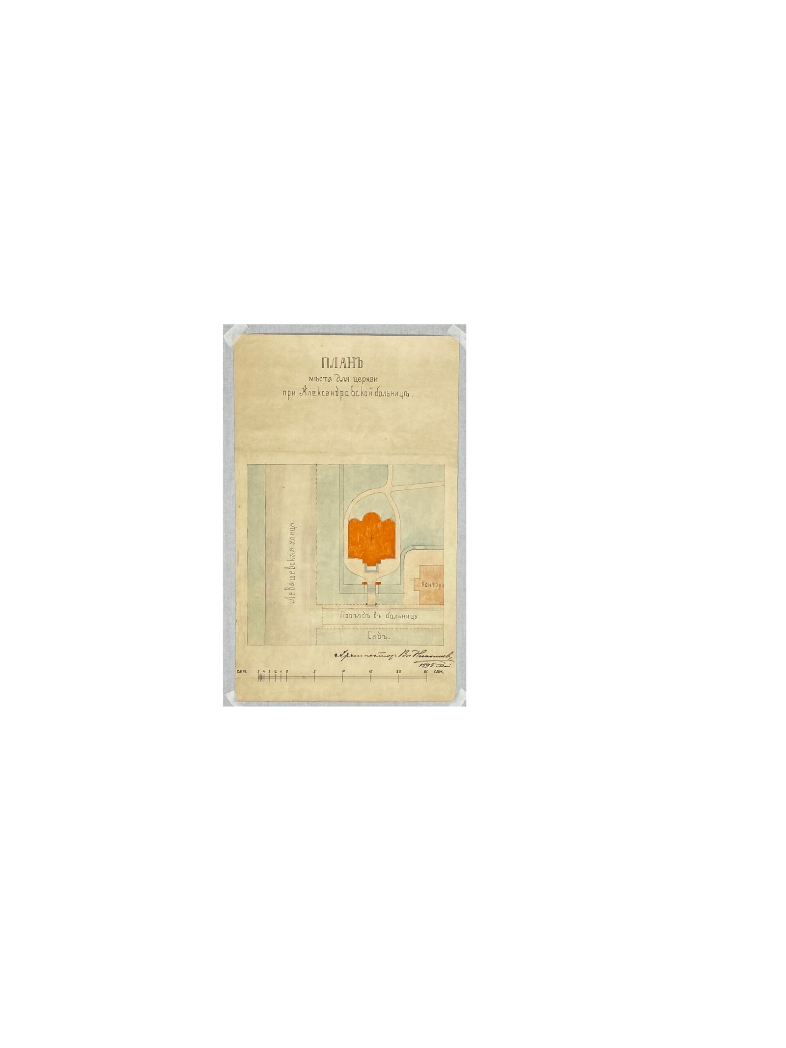 План места для церкви при Александровской больнице.
