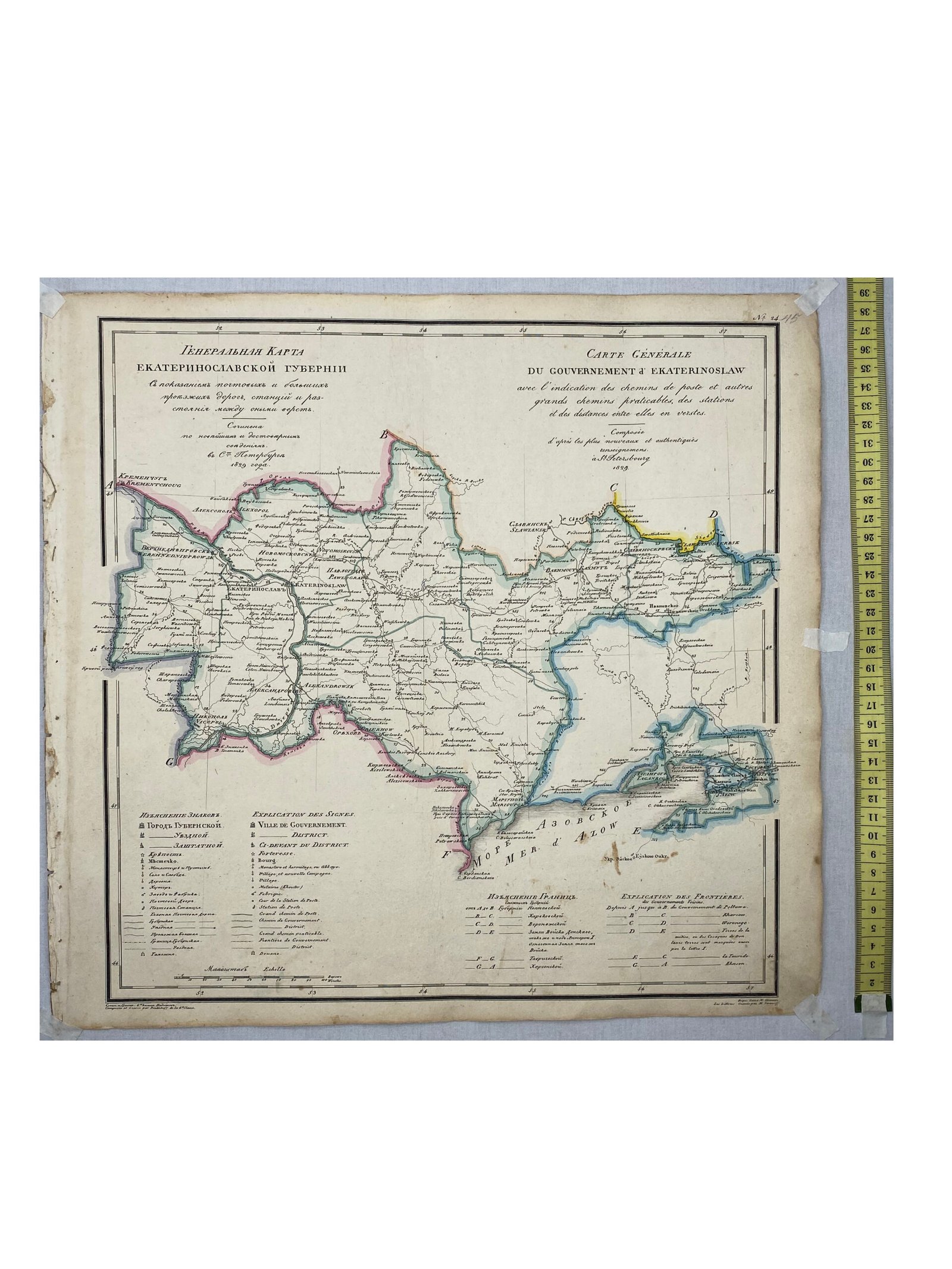 Генеральная карта Екатеринославской Губернии .Пядышев 1829 г.