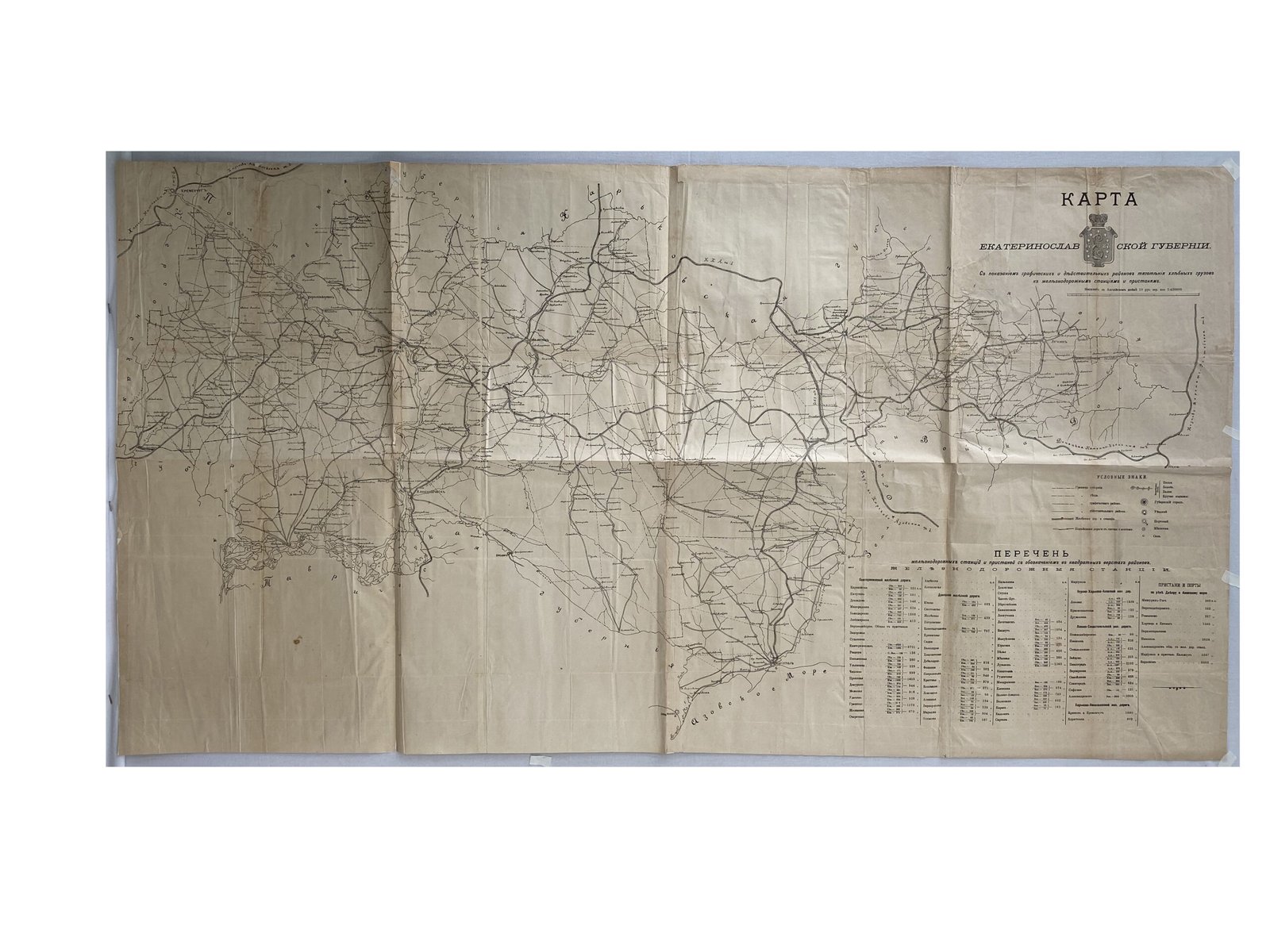 Карта Екатеринославской губернии.