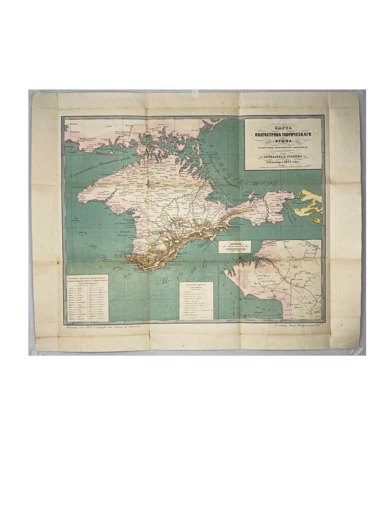 Карта полуострова таврического Крыма ,составлена Н.Зуевым 1854.