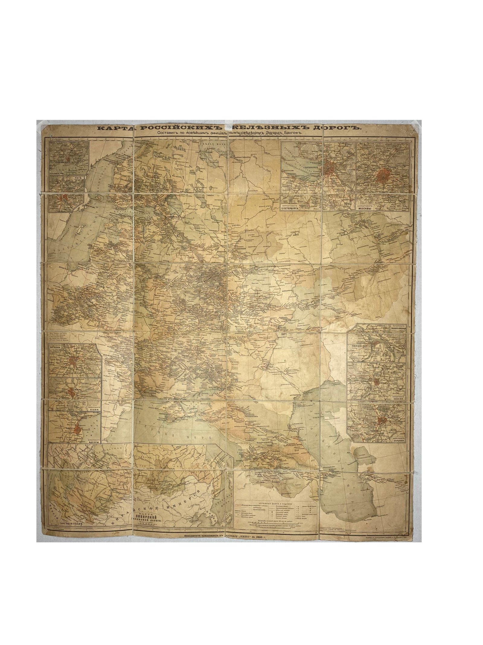Карта российских железных дорог,сост. Эдуард Бангоф .1895