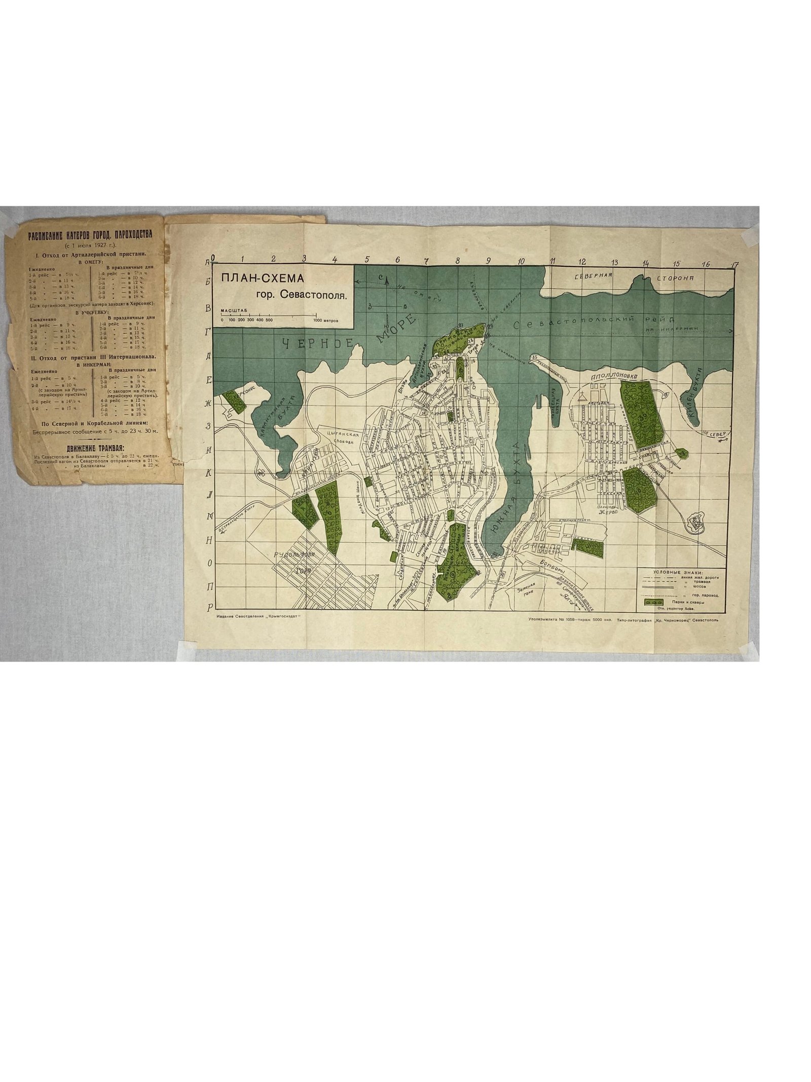План схема Севастополя 1927