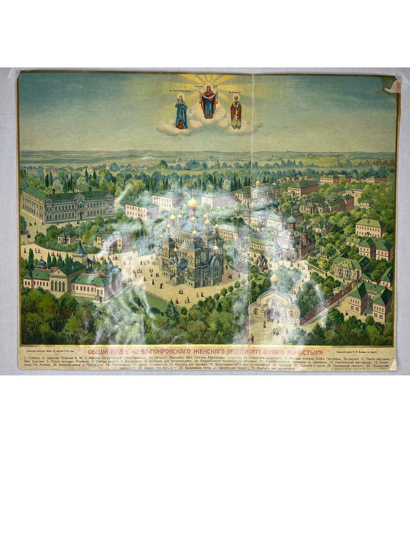 Общий вид Киево-покровского женского общежительного монастыря.
