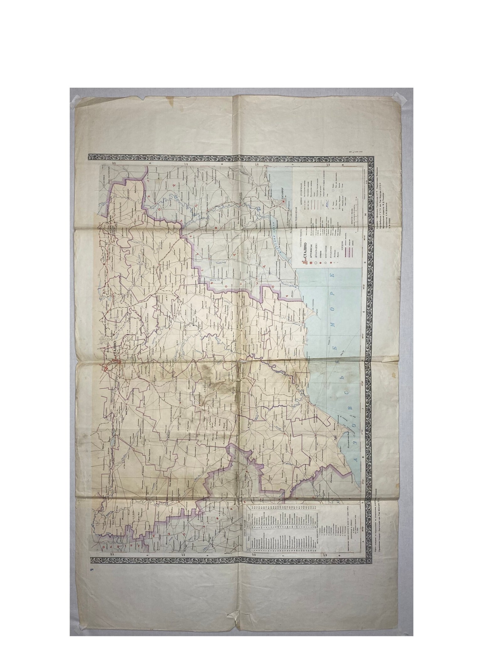 Сталинская область