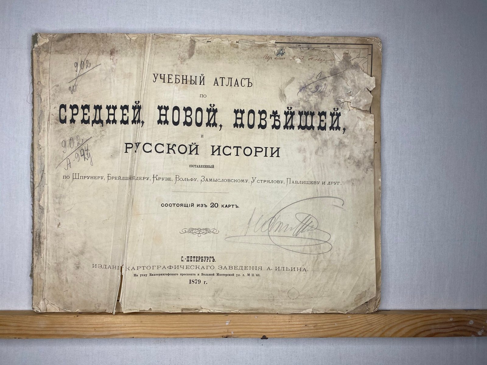 Учебный атлас по средней,новой,новейшей и русской истории.Петербург 1879.