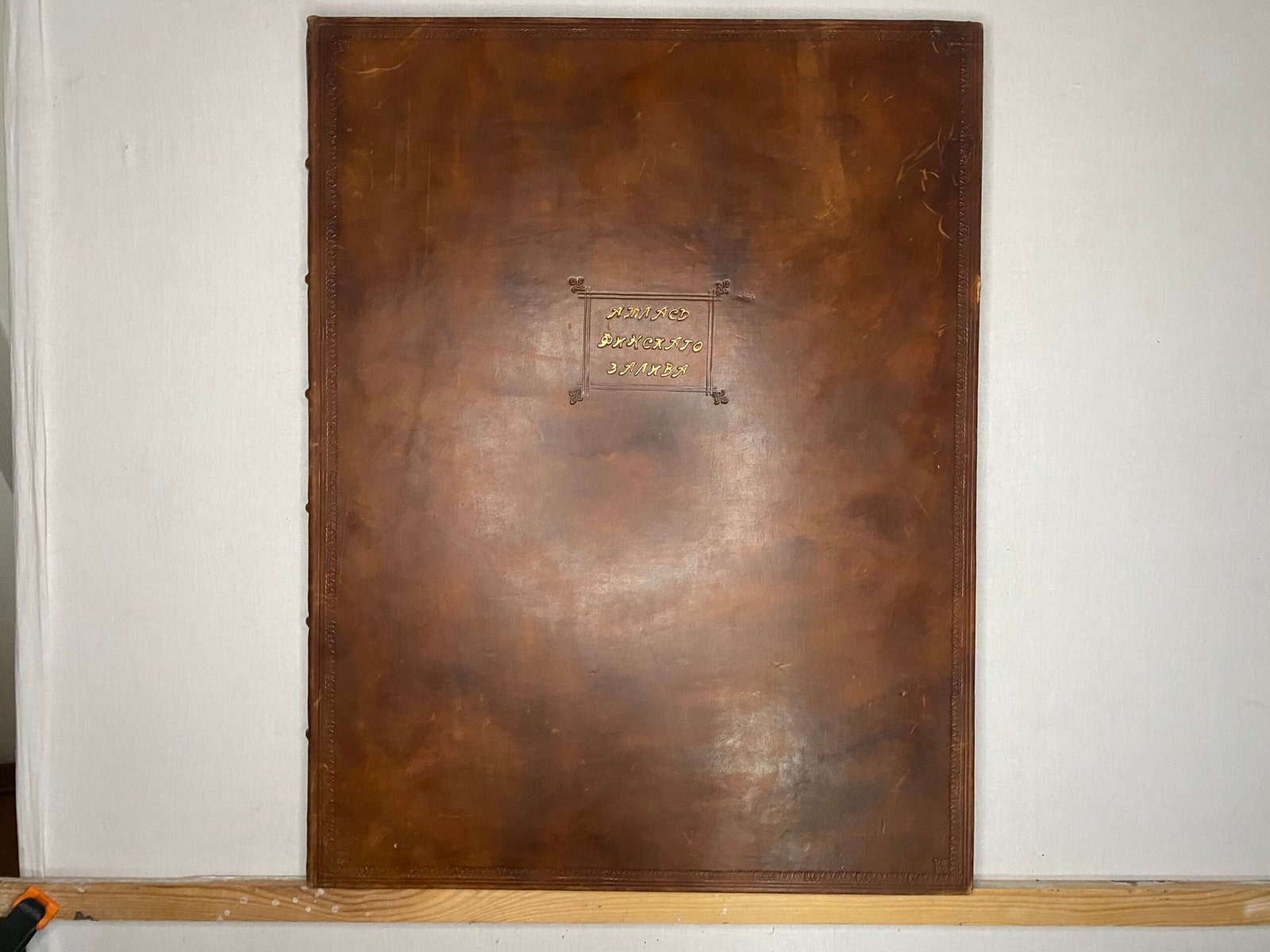 Атлас Финского залива, составленный и опубликованный генерал-майором Леонтием Стафарьевым.  С.Петербург  1823.