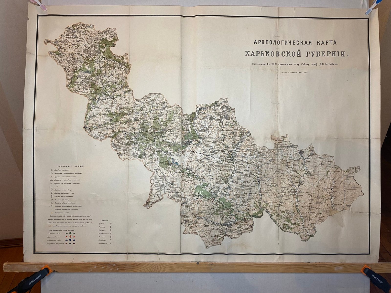 Археологическая карта Харьковской губернии. Составлена к XII-му Археологическому Съезду проф. Д. И. Багалием.  Харьковская обл.   Украина.