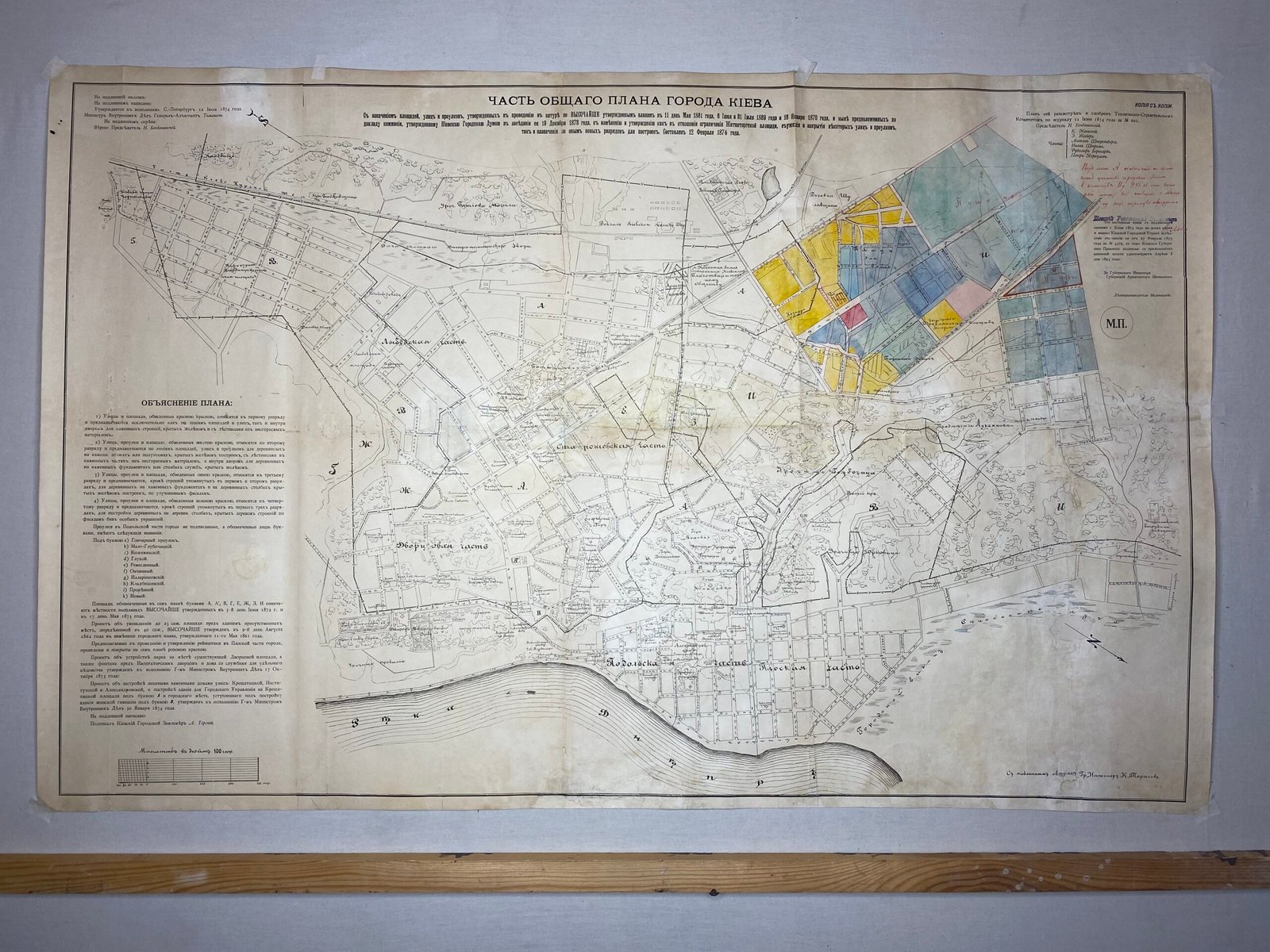 Часть общего плана города Киева,составленный 12 февраля 1874 г.