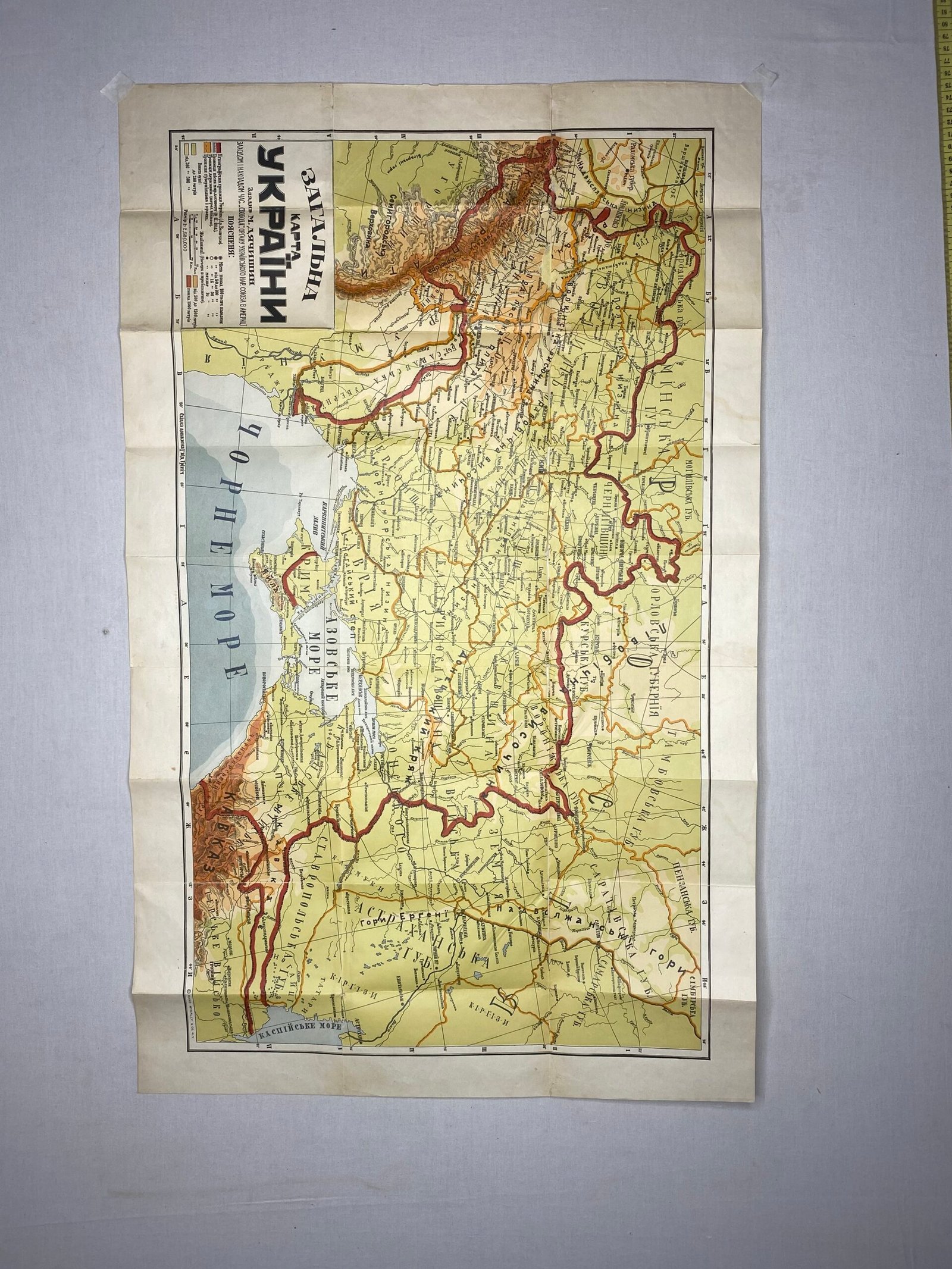 Общая карта Украины