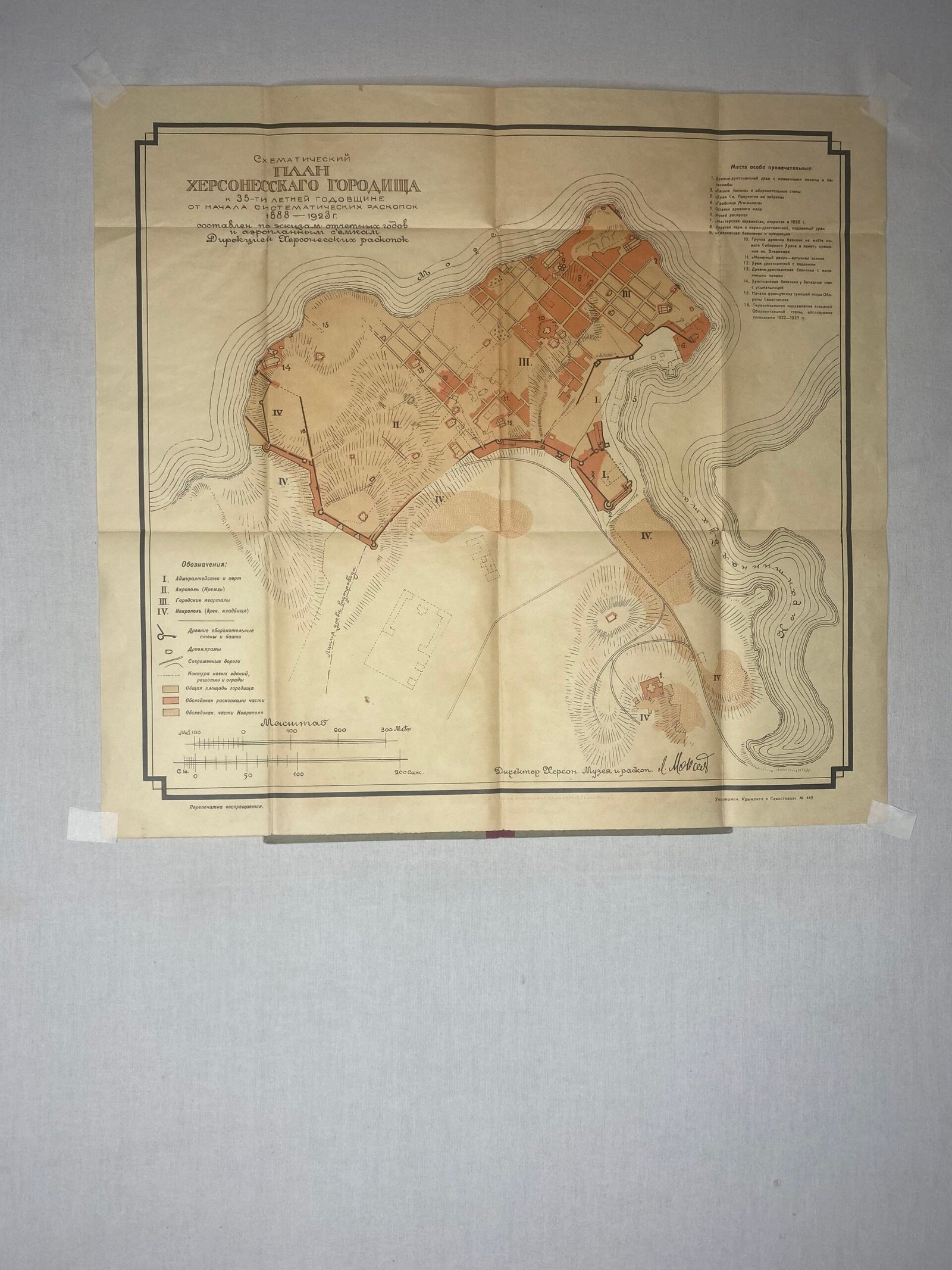 Схематический план Херсонесского городища