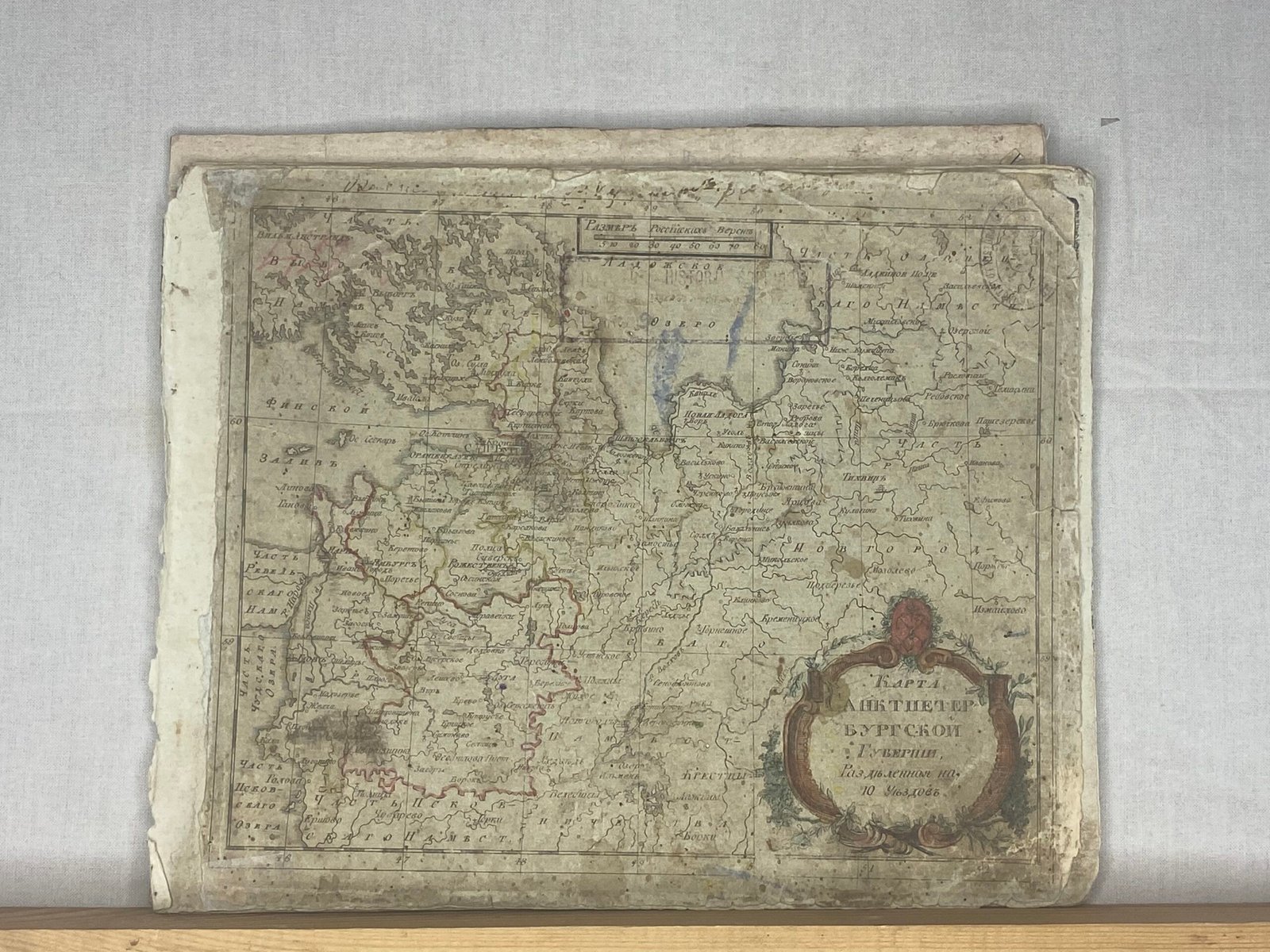 Наместничества