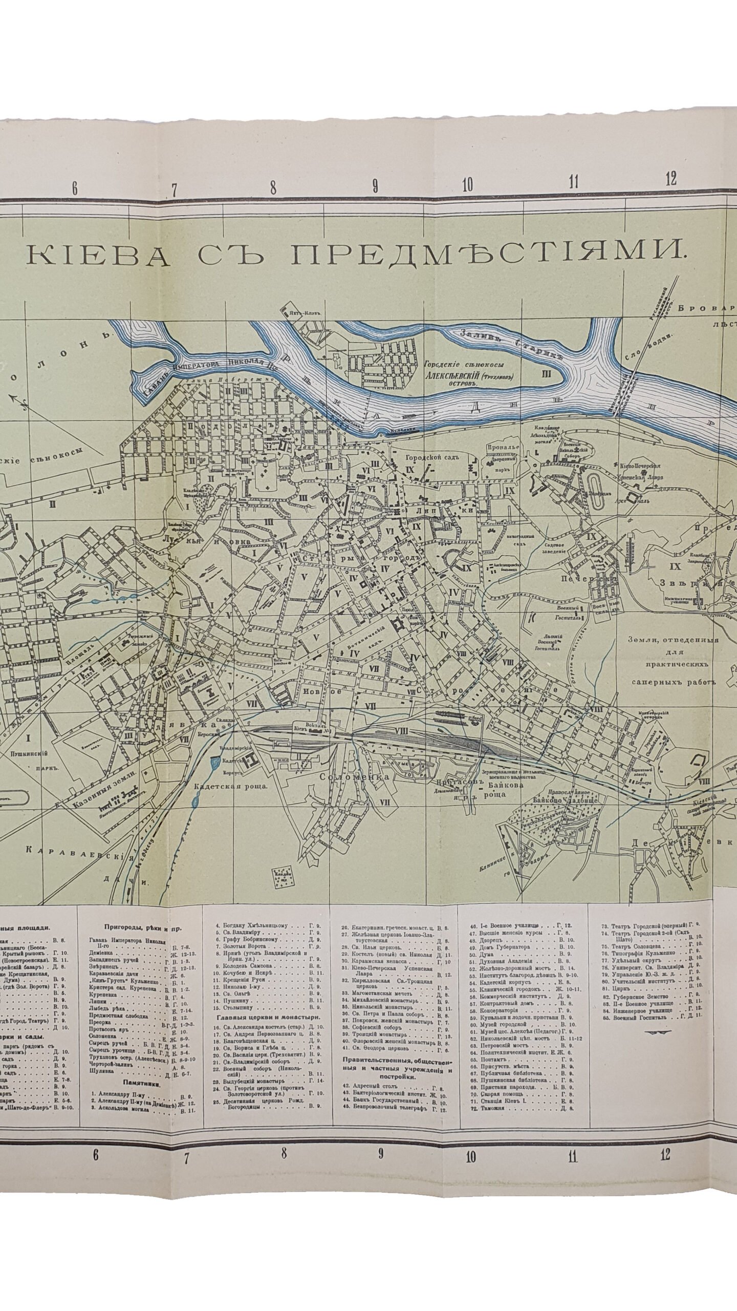 Шероцкий К.В.  КИЕВ. Путеводитель.  Издание В.С. Кульженко.  С планом г. Киева и 58 иллюстрациями.   Киев.  Фото-лито-типография «С.В. Кульженко».  1917.