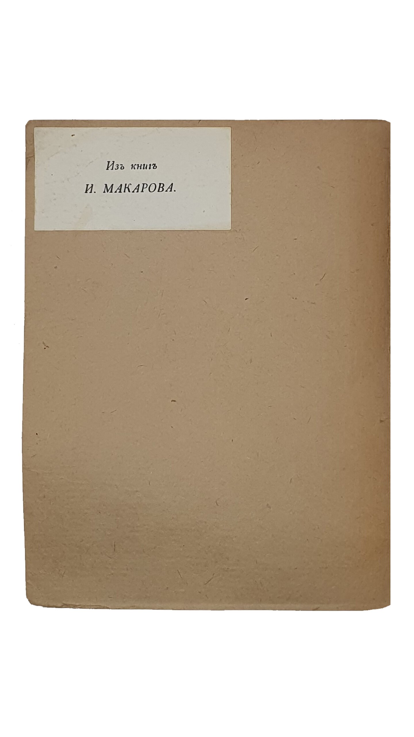Шероцкий К.В.  КИЕВ. Путеводитель.  Издание В.С. Кульженко.  С планом г. Киева и 58 иллюстрациями.   Киев.  Фото-лито-типография «С.В. Кульженко».  1917.