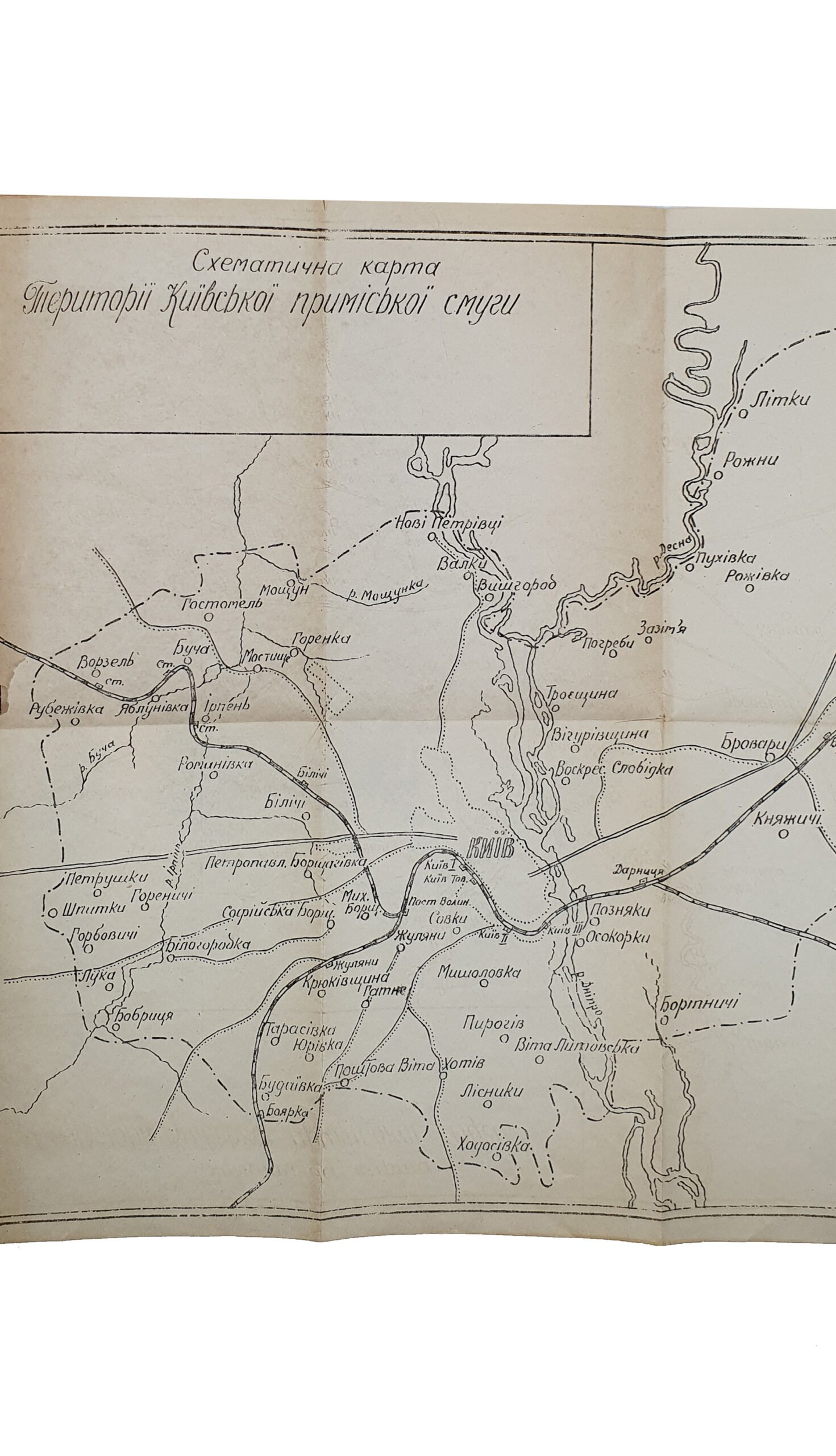 КИЇВ та його приміська смуга (КИЕВ и его пригородная полоса). Статистично-економічний довідник 1932 року. З схематичною мапою території Київської Приміської Смуги.  Київська Міська Державна Планова Комісія.  КИЇВ.  14 друкарня УПО.  1932.