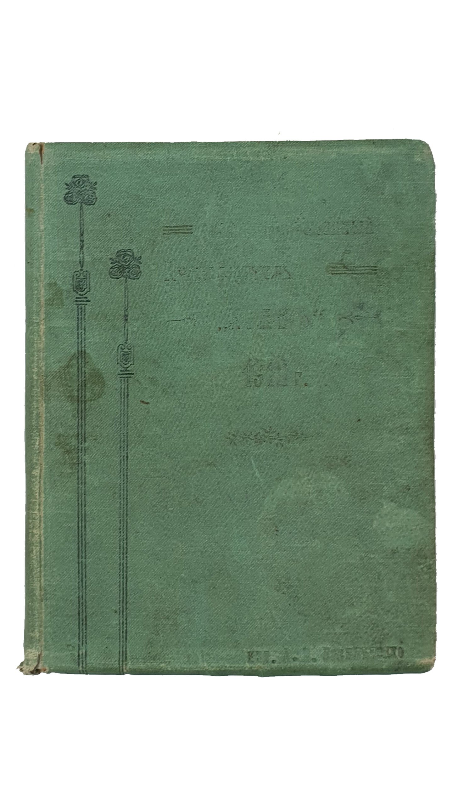 Васильченко А.И.  Иллюстрированный Путеводитель «КИЕВ».  Необходимый справочник для приезжающих , с указанием лучших торгово-промышленных фирм , врачей и лечебниц.  Выпуск 1912 г. Первое издание А.И. Васильченко.  Печатня  Ив. Васильченко.  КИЕВ.